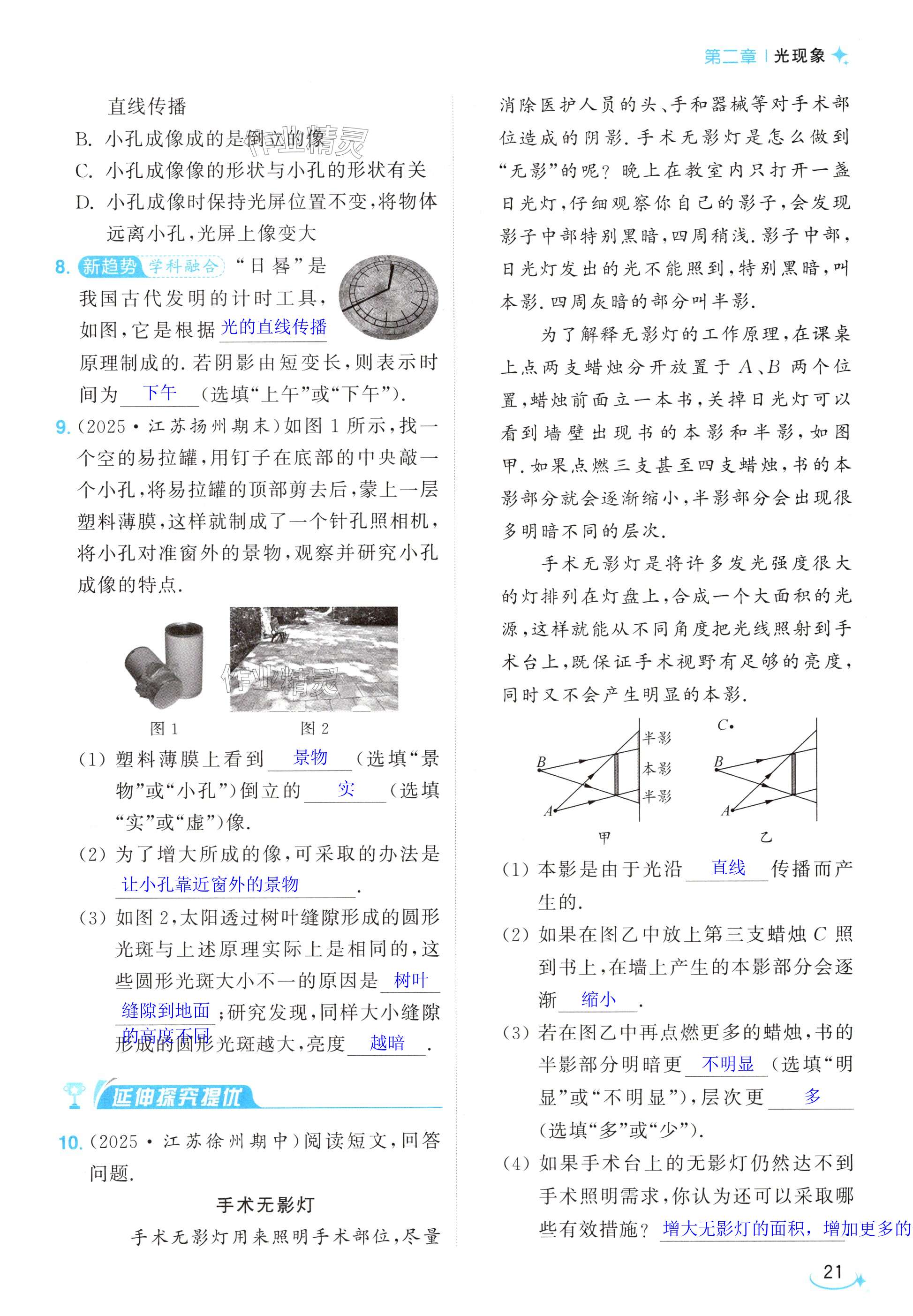 第21页