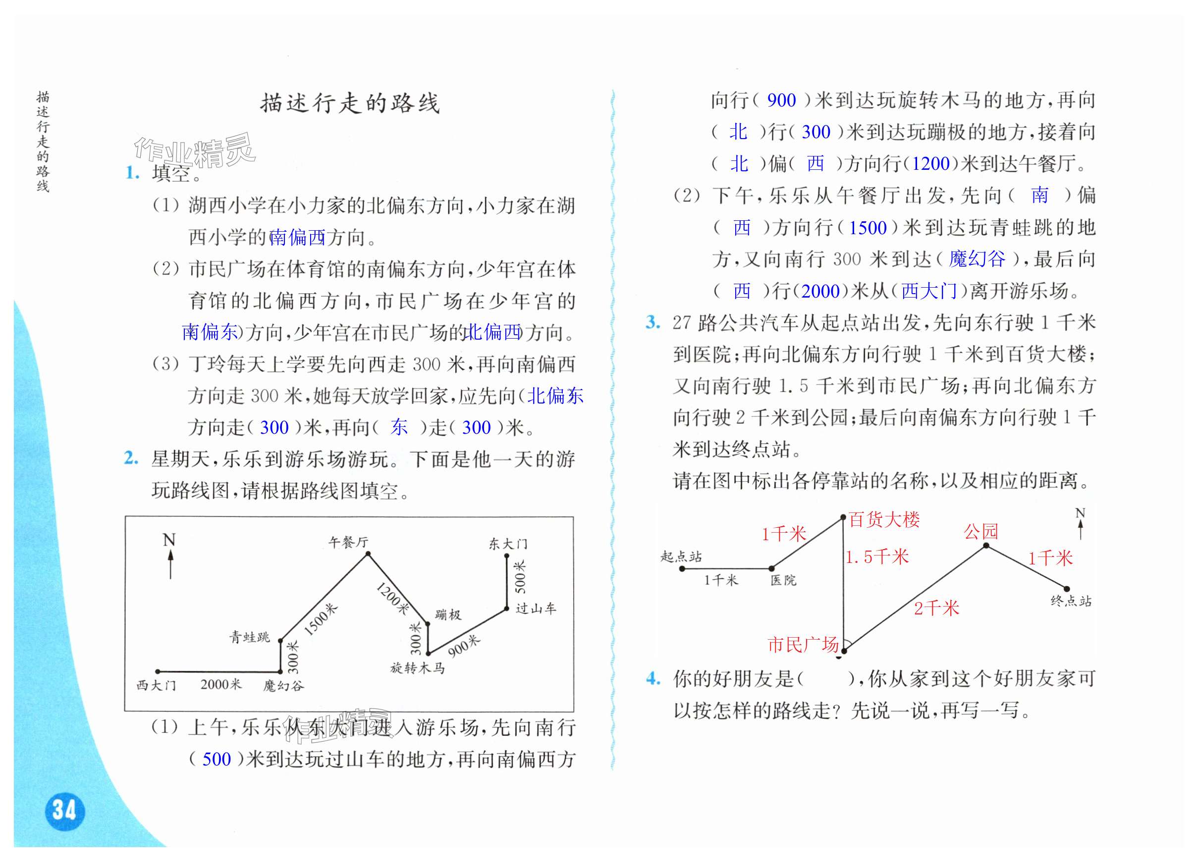 第34页