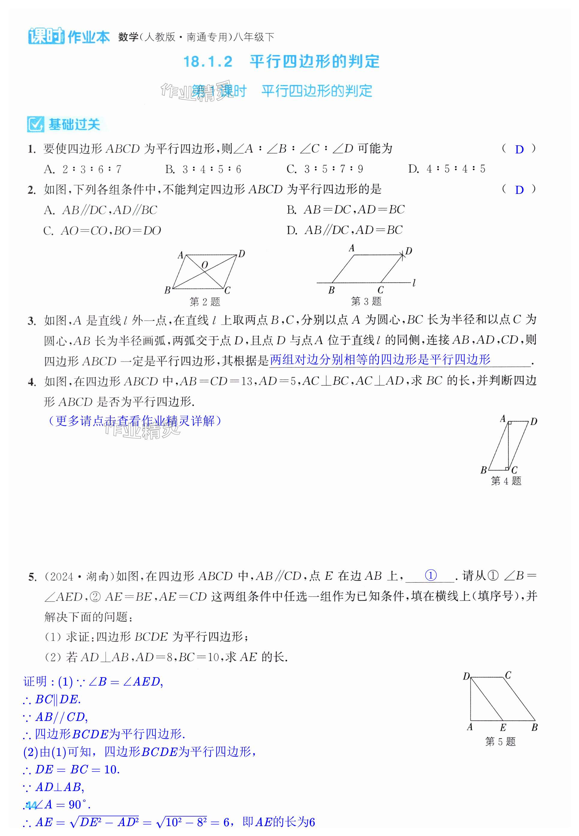 第44页