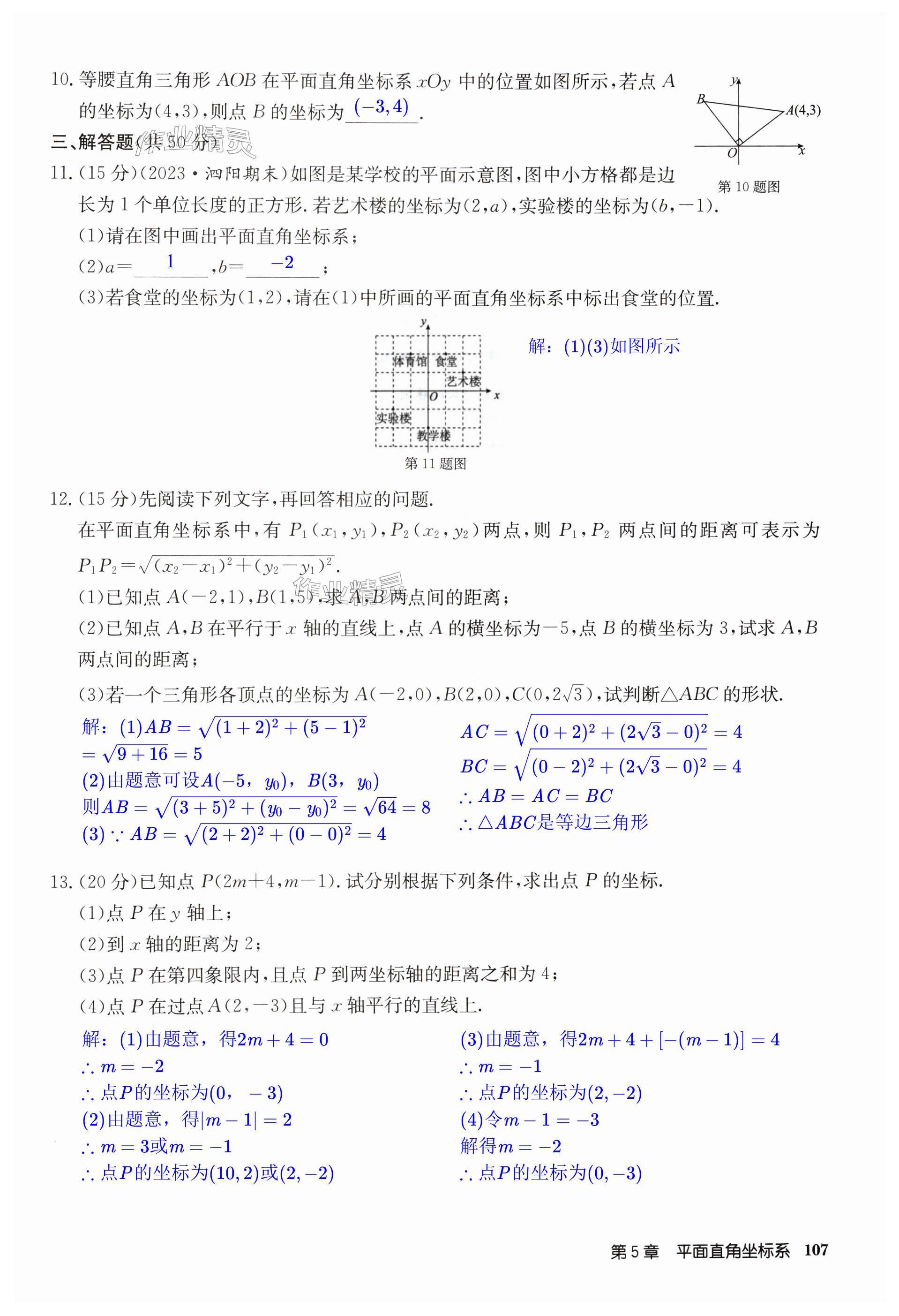 第107页