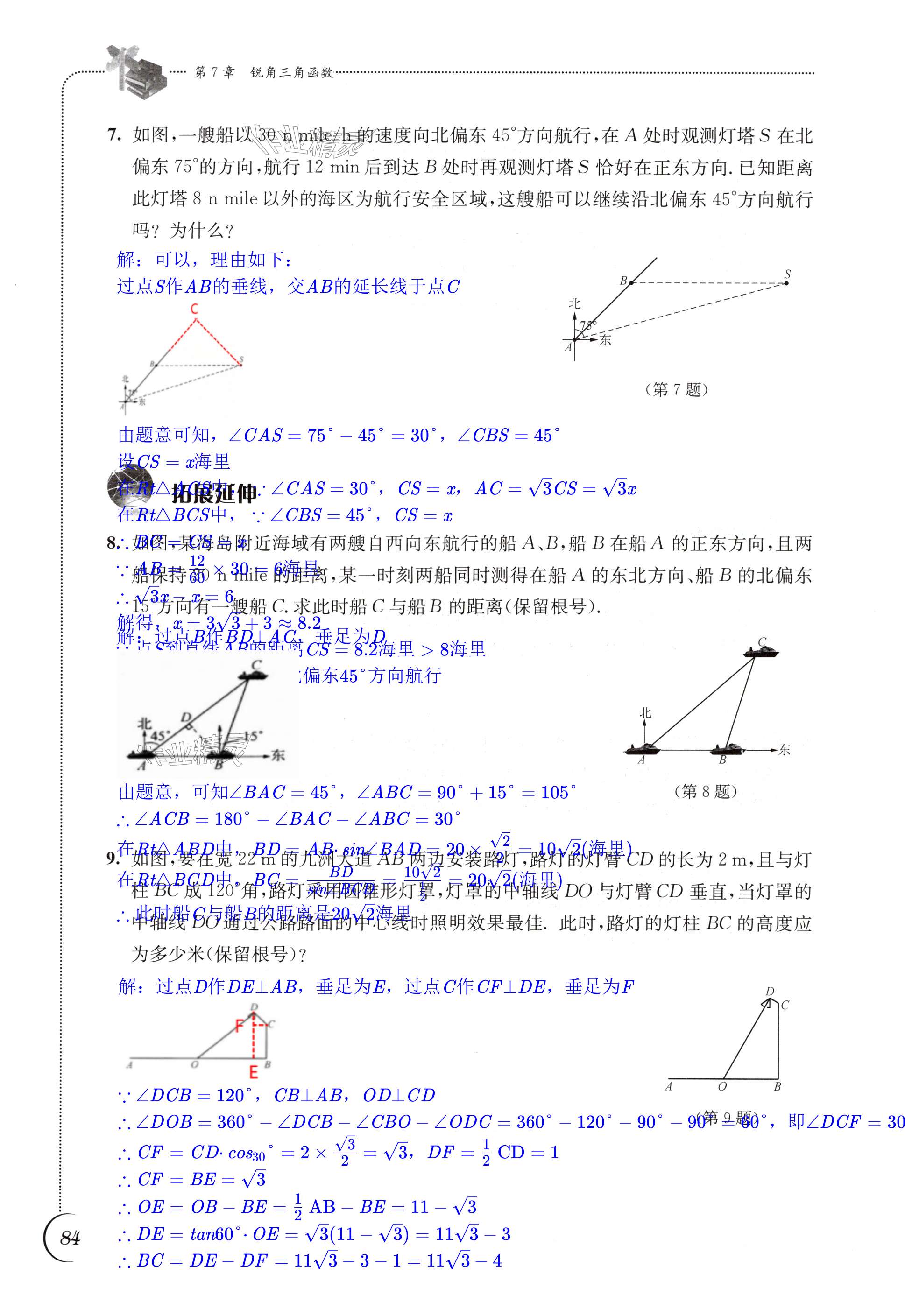 第84页