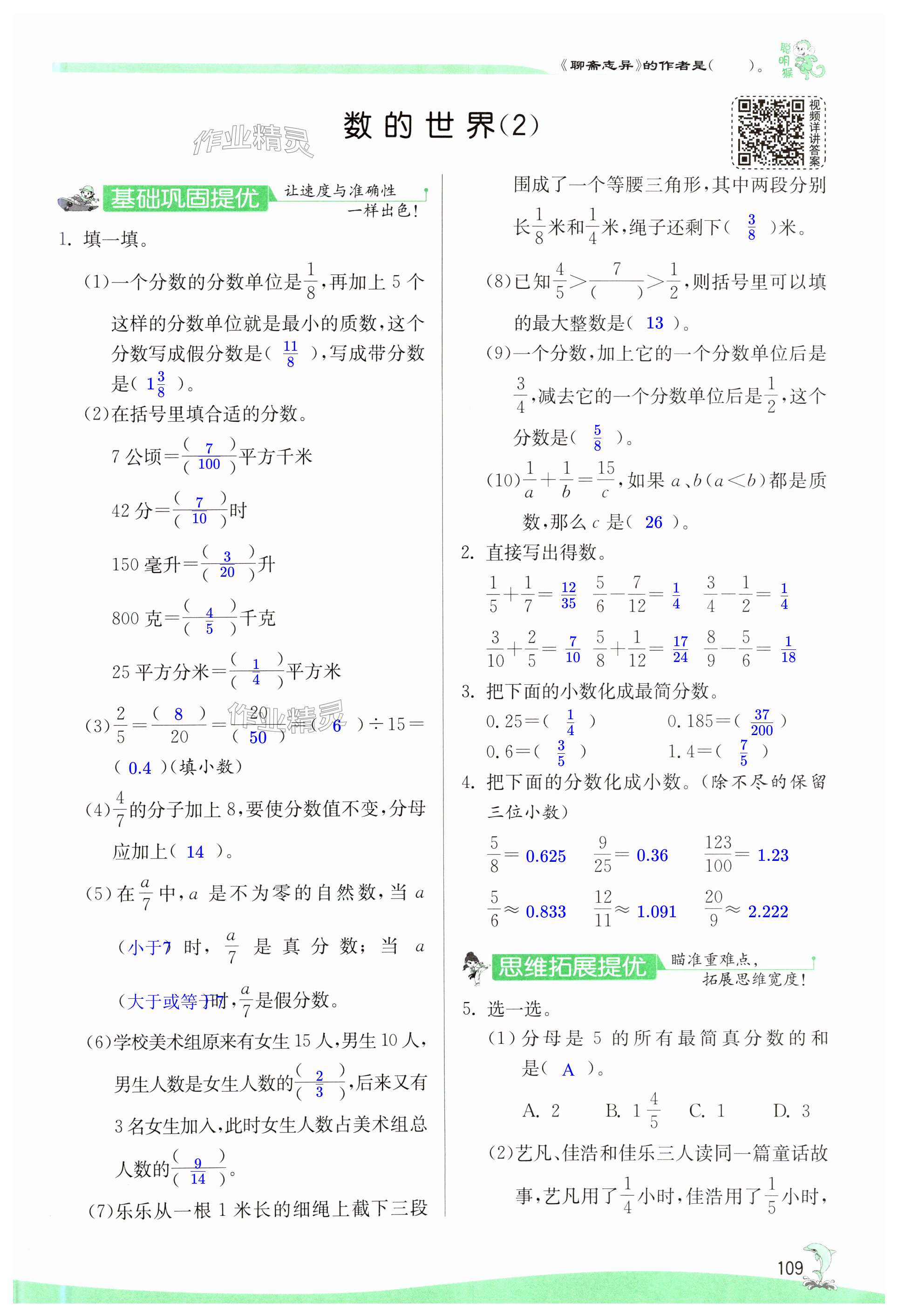 第109页