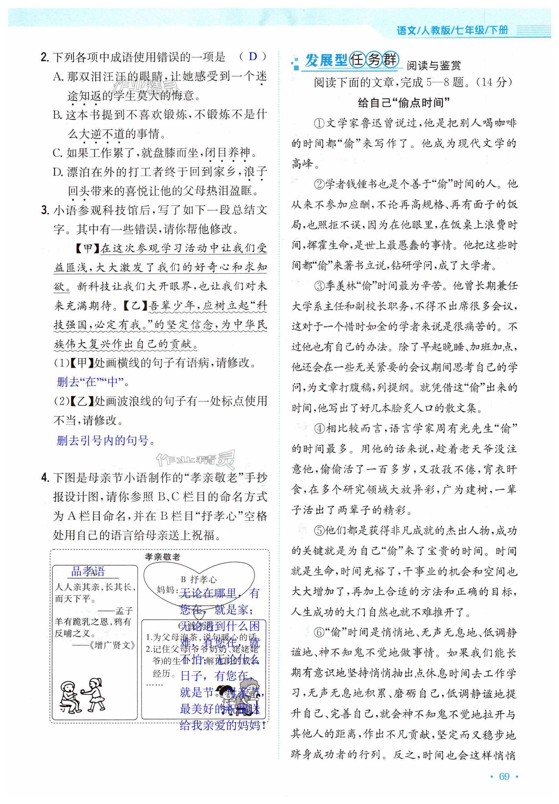 第69页