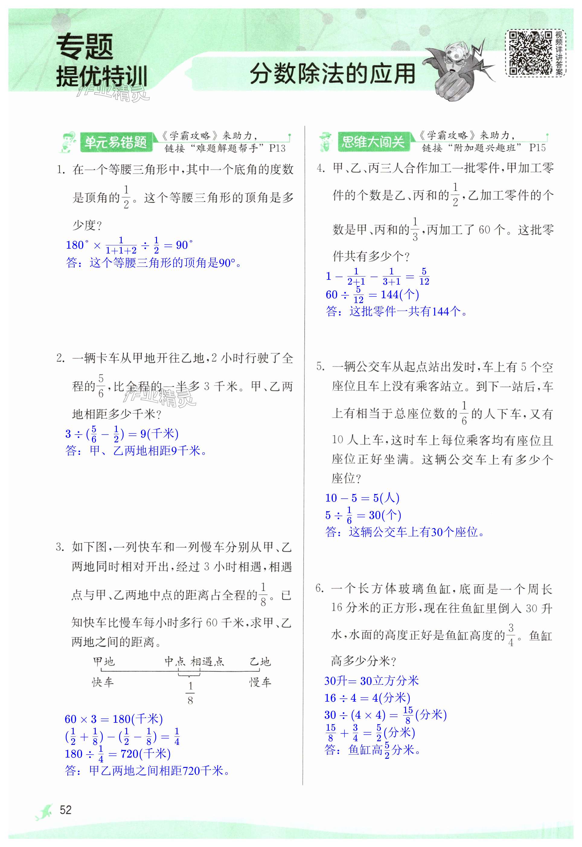 第52页