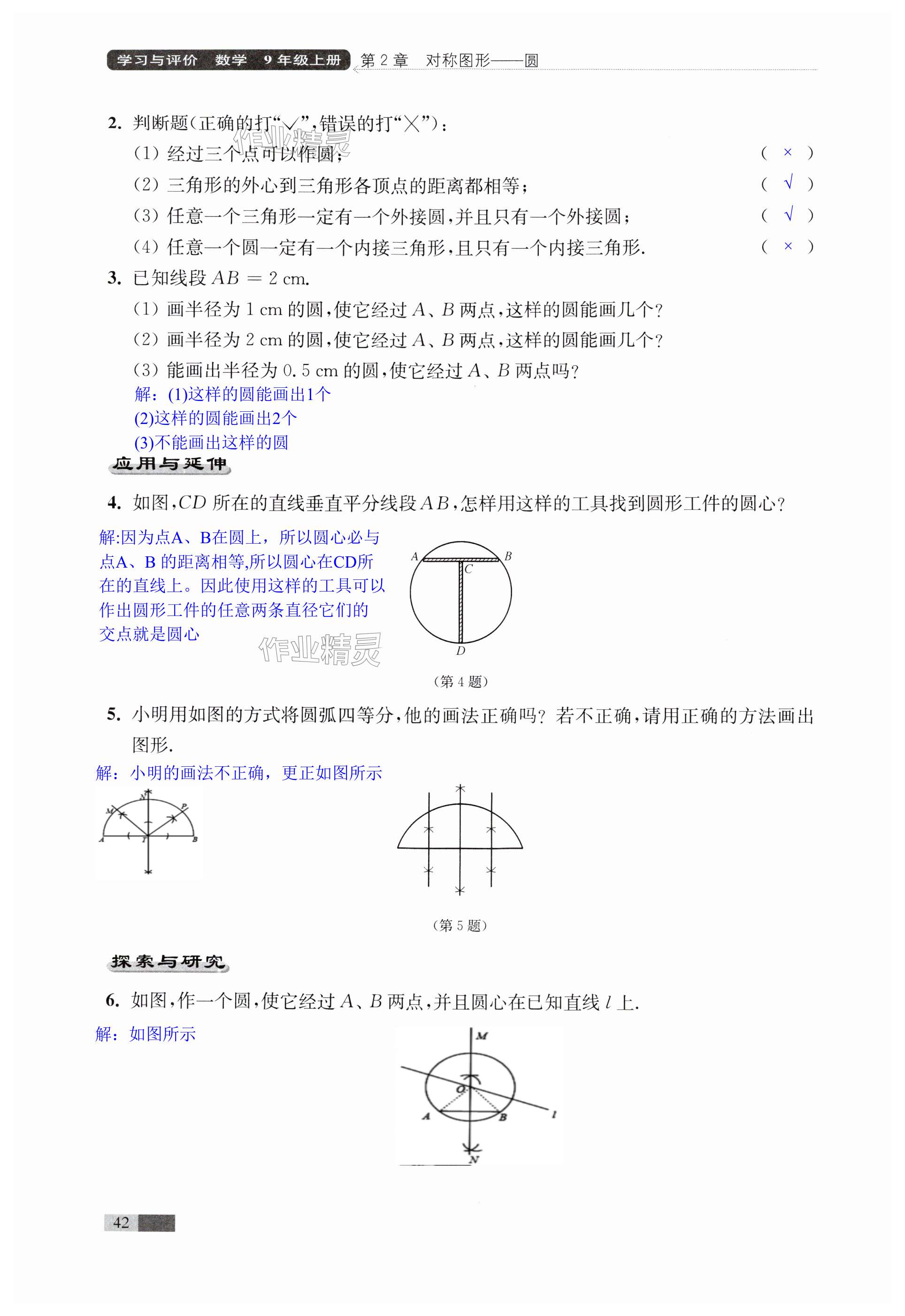 第42页