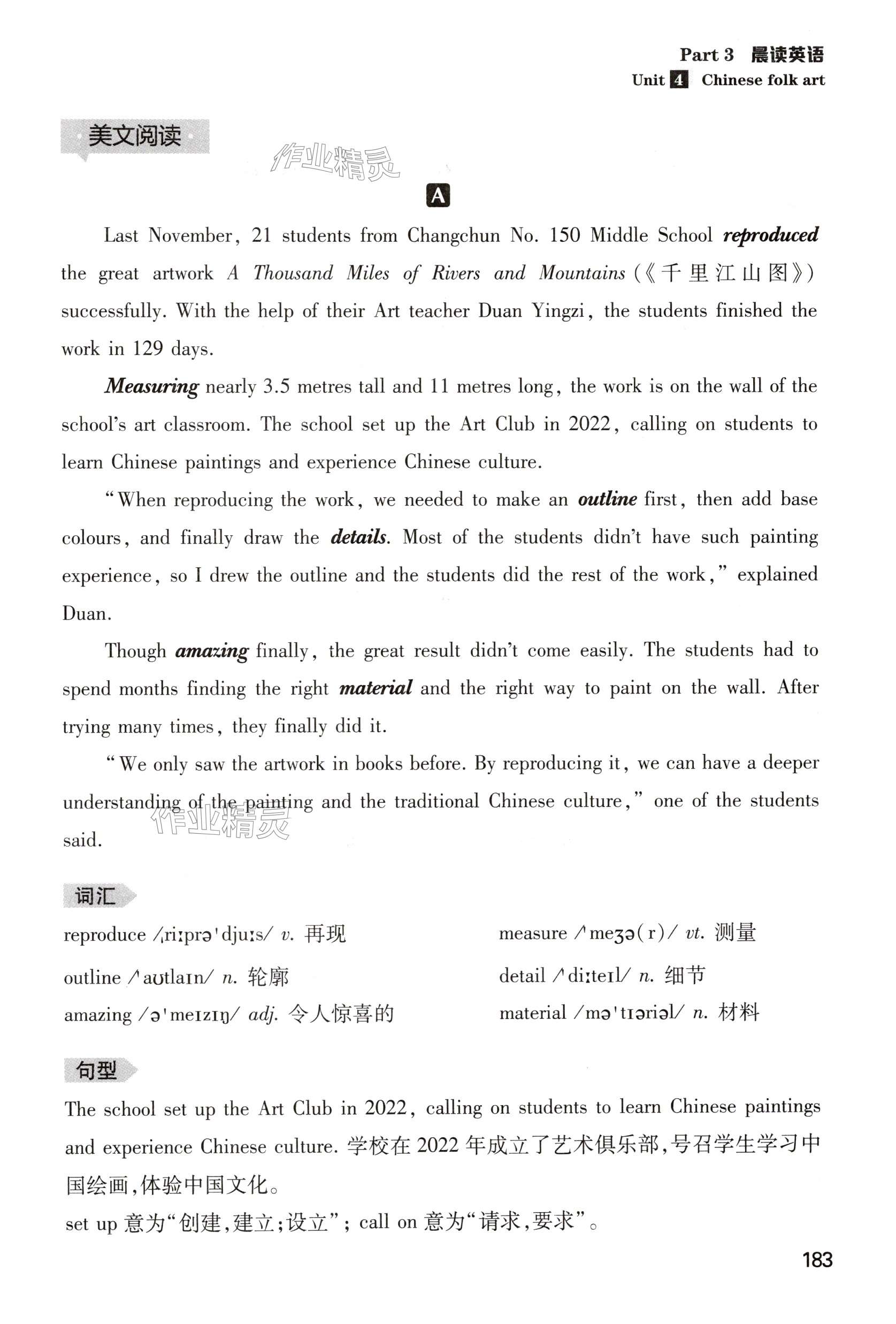 第183页