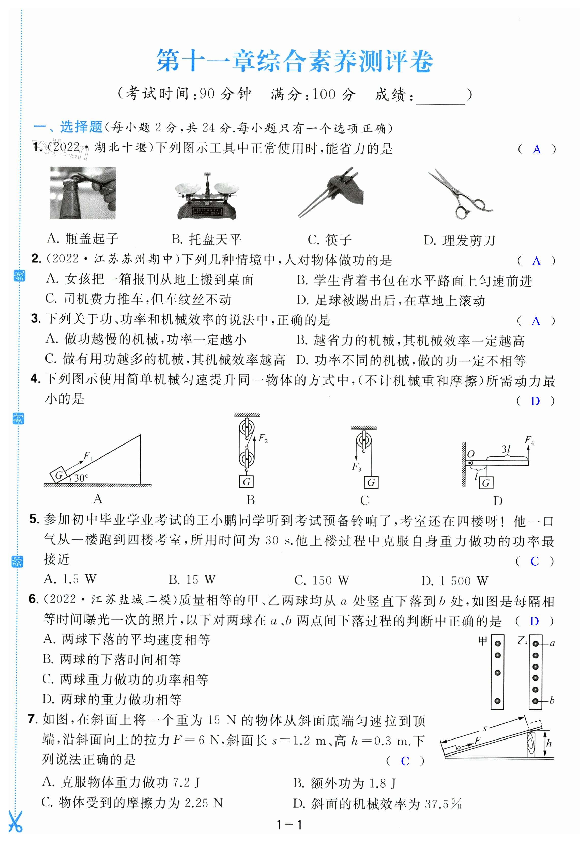 第1页