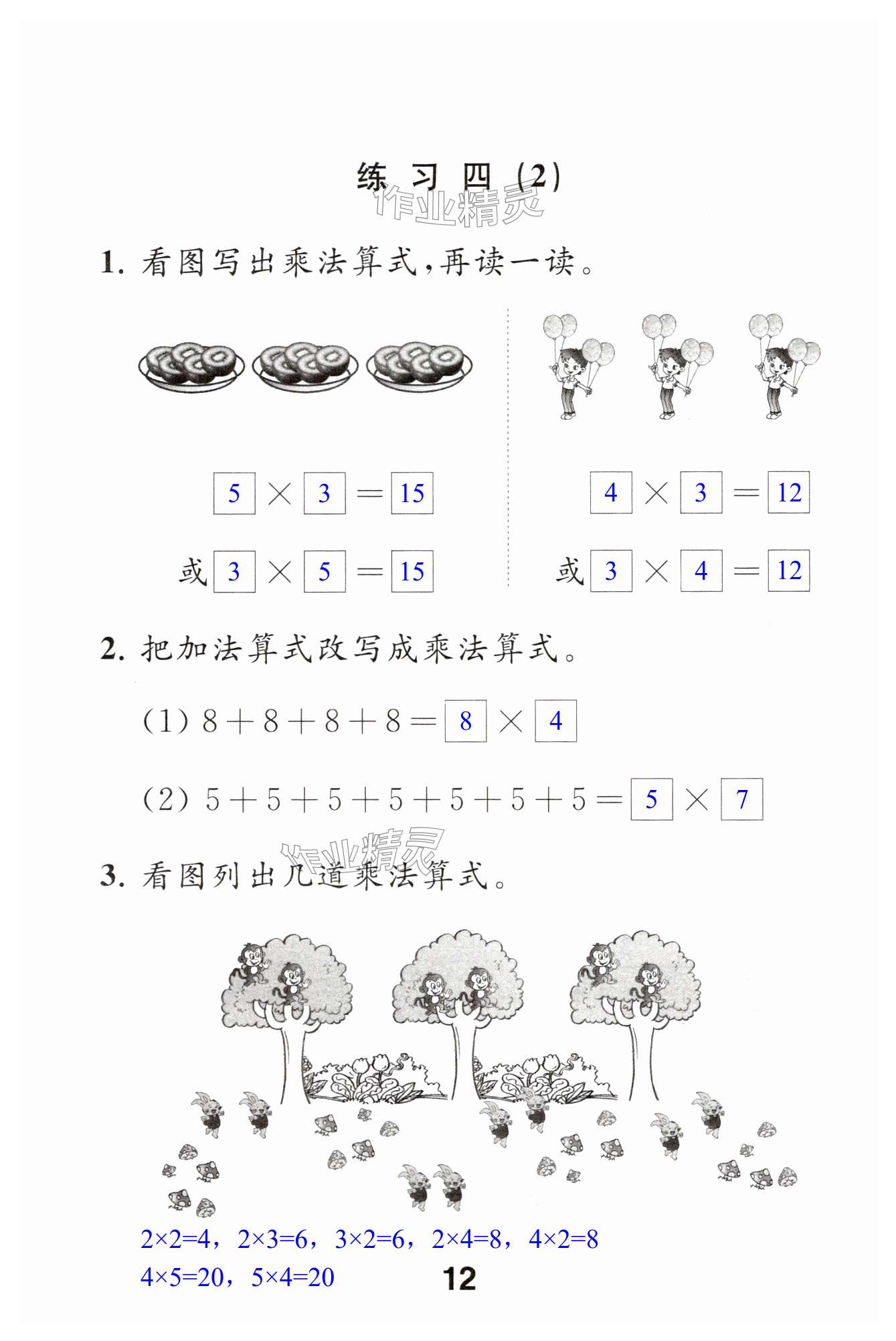 第12页