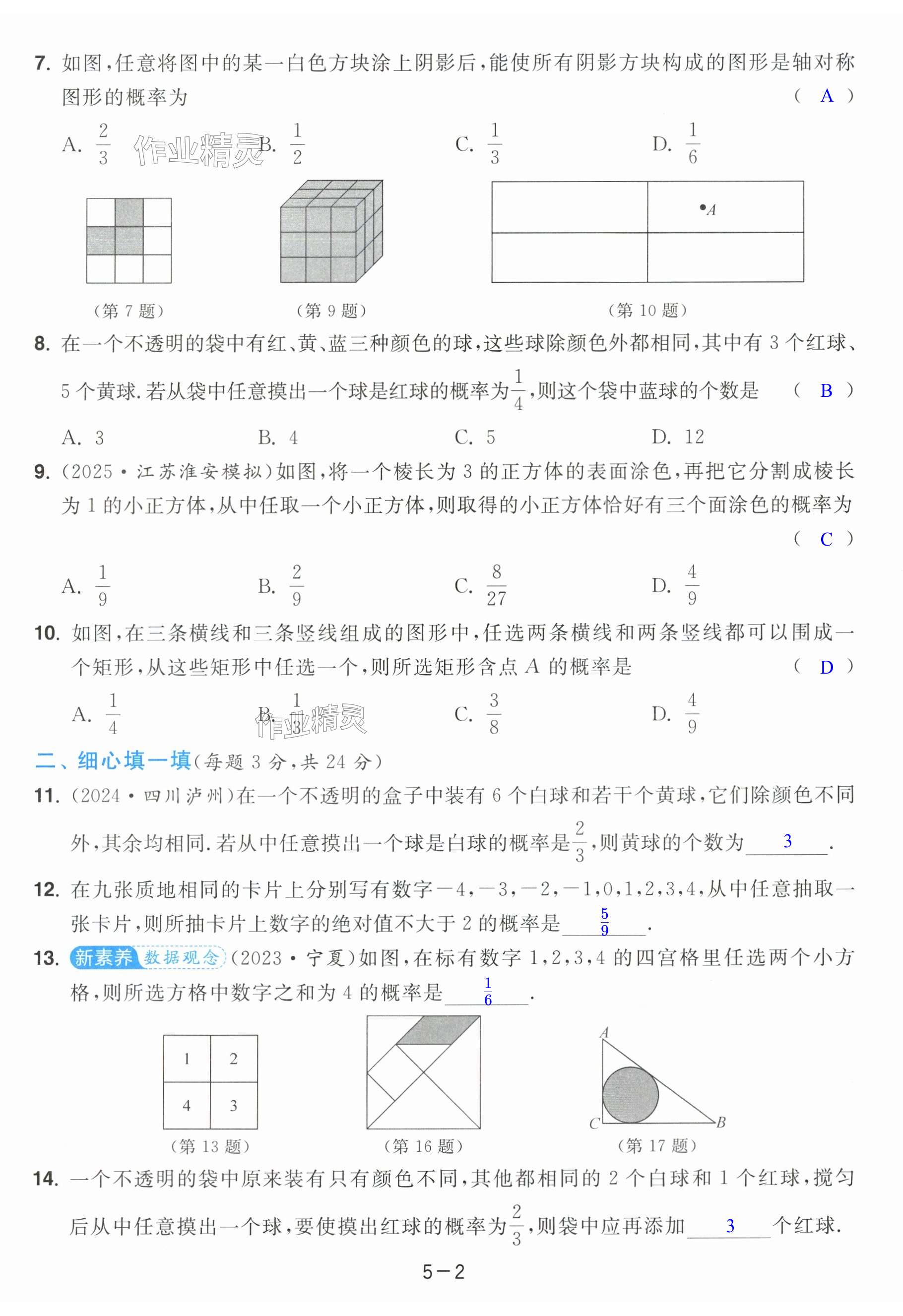 第26页