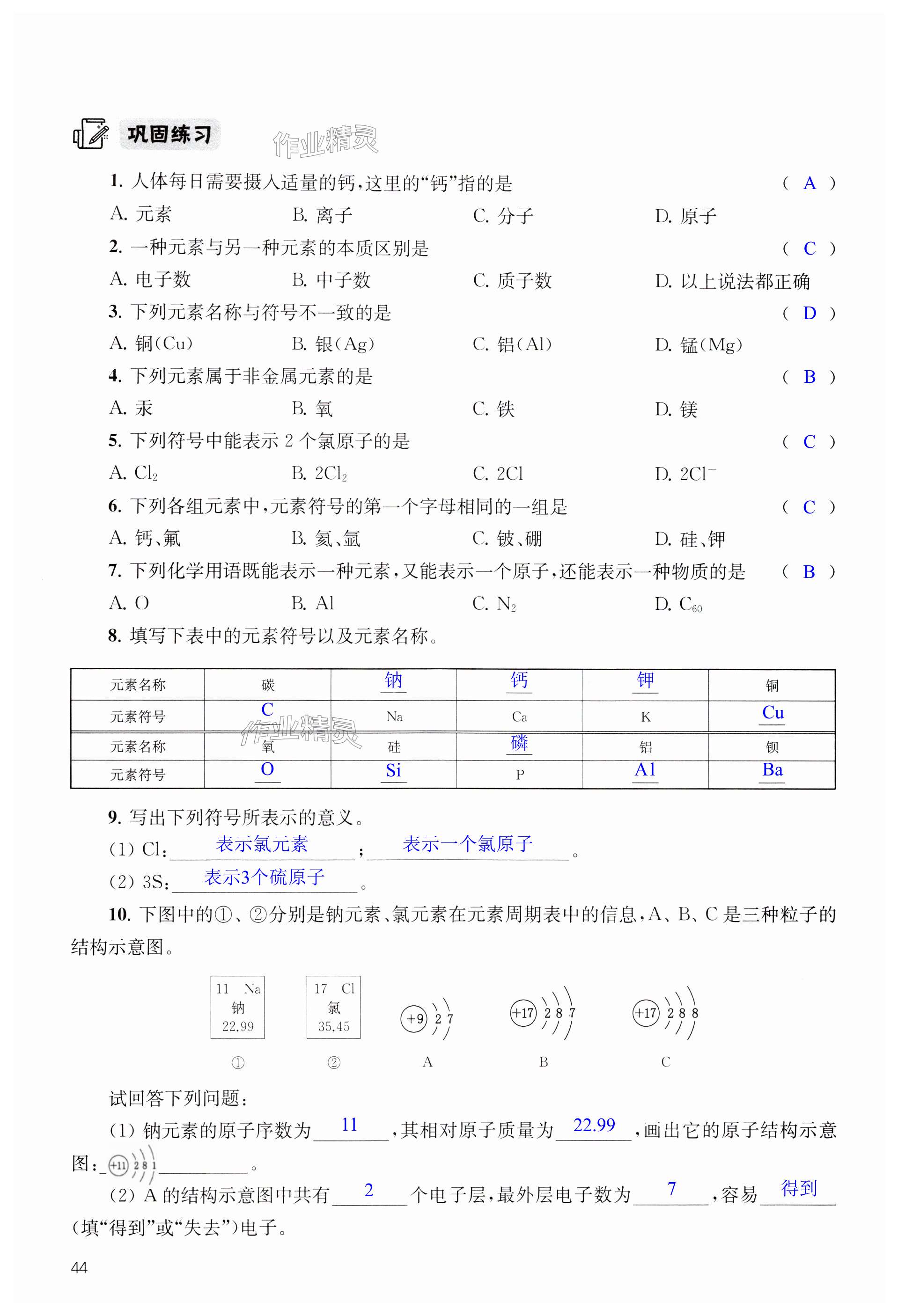 第44页