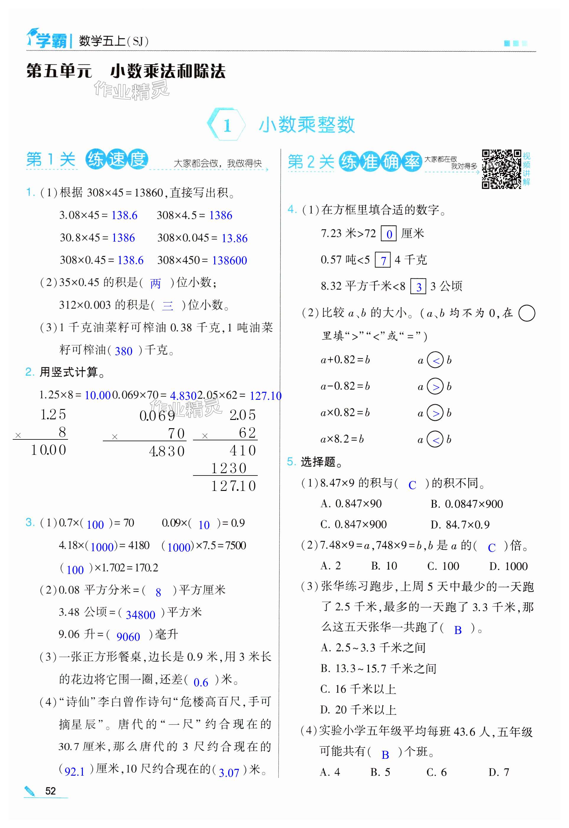 第52页