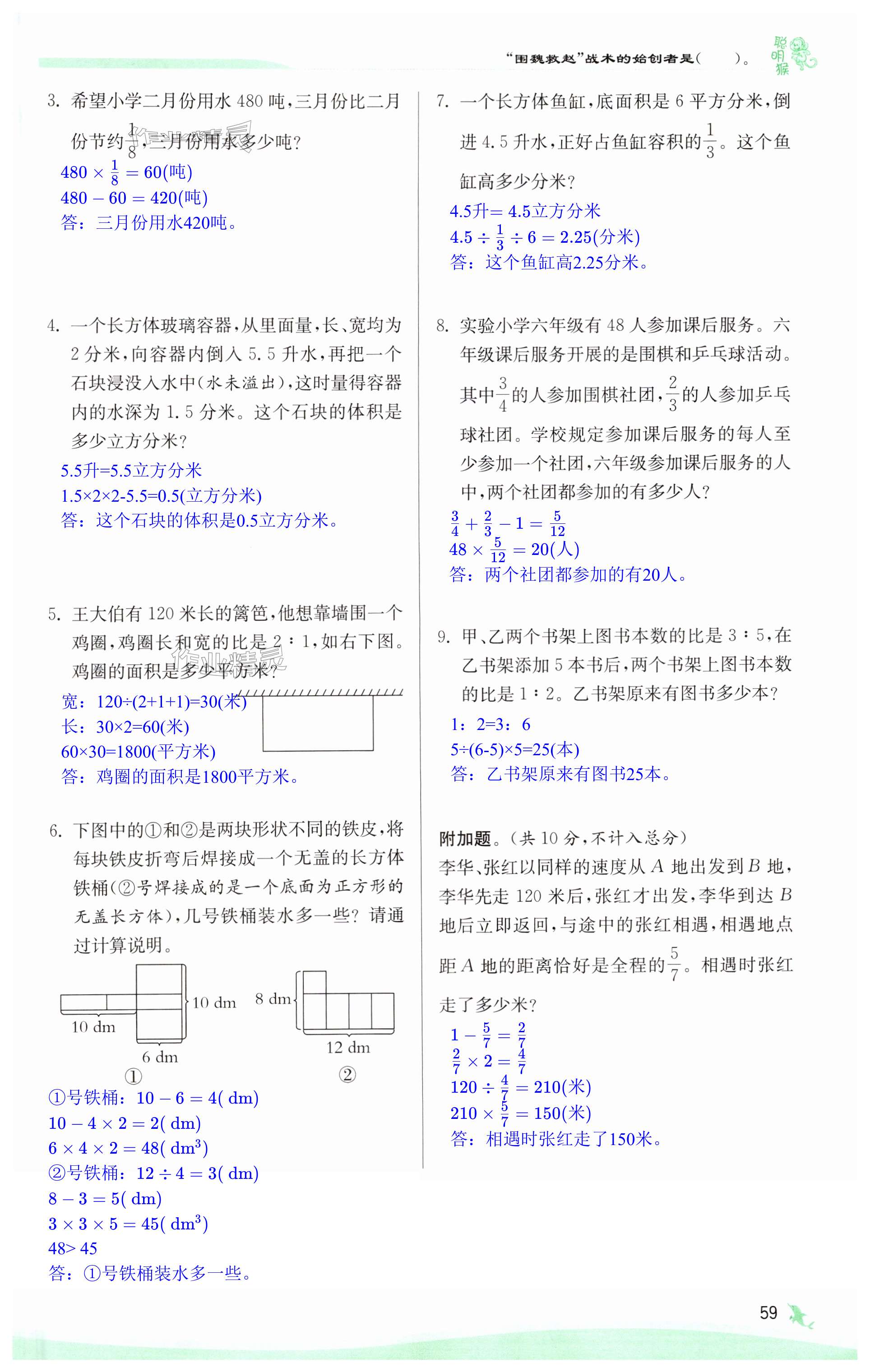 第59页