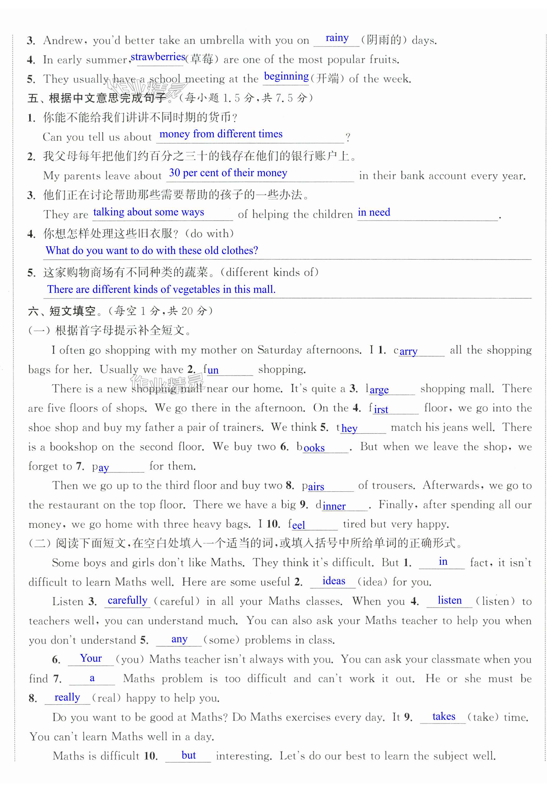 第53页
