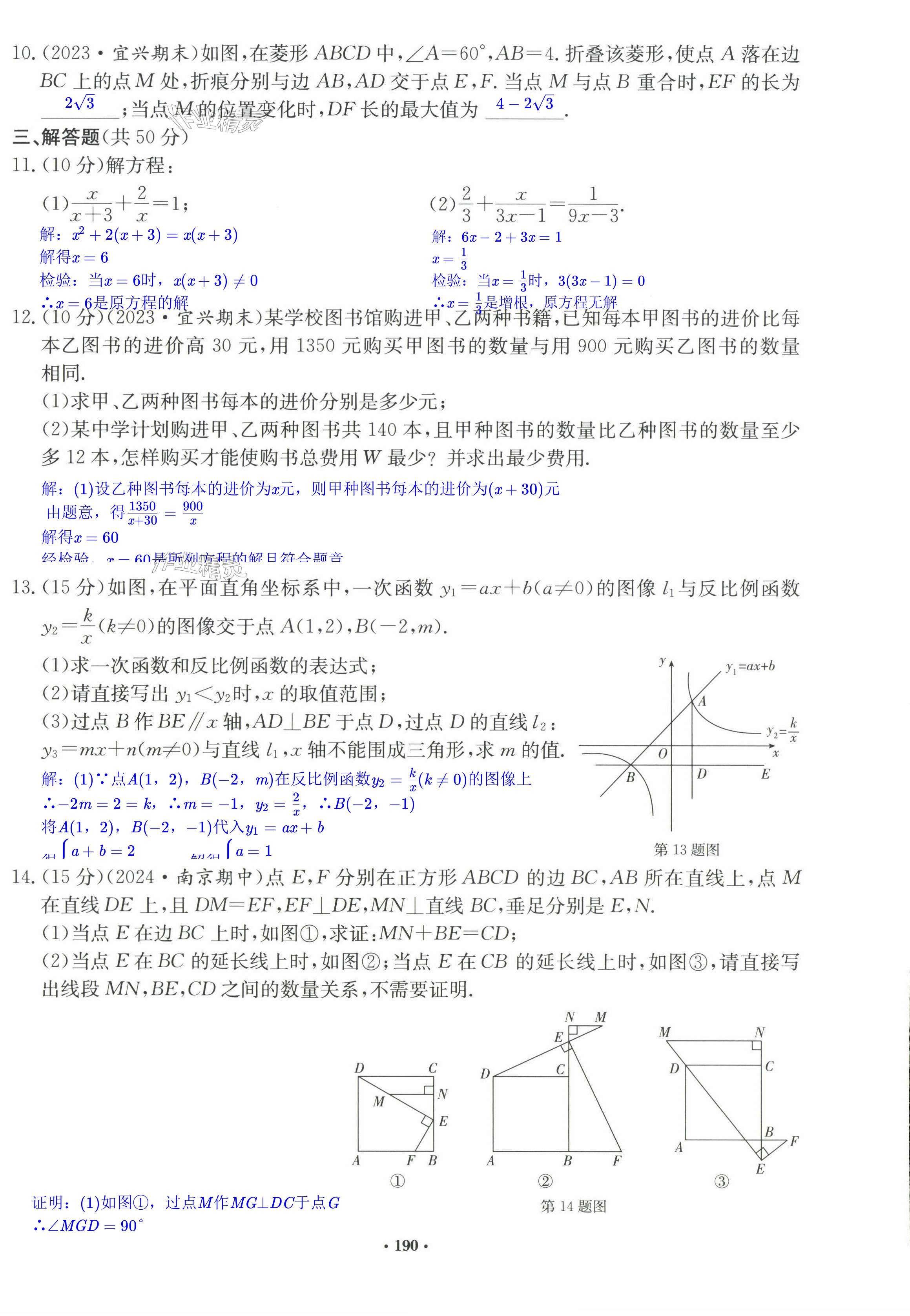 第190页