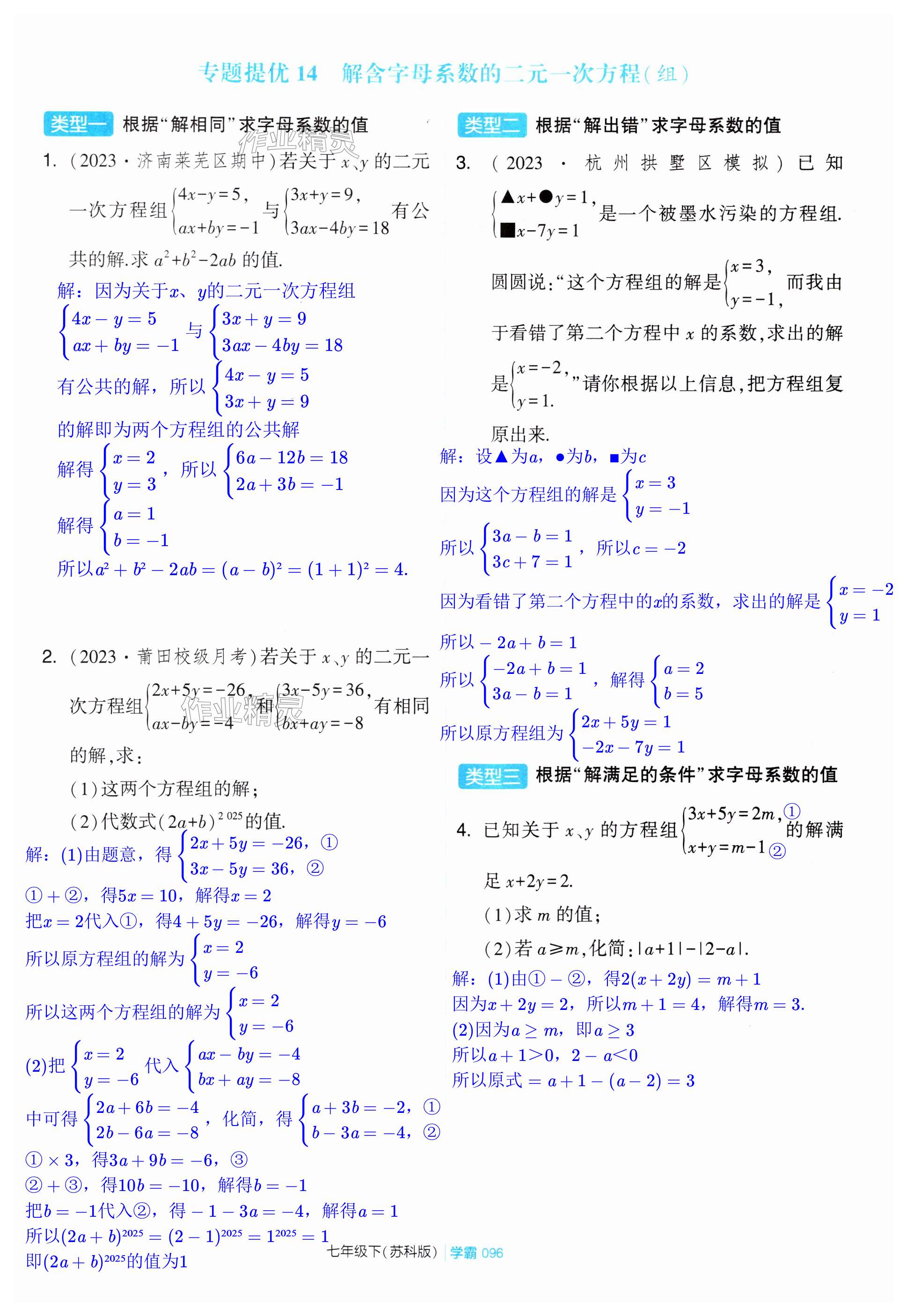 第96页