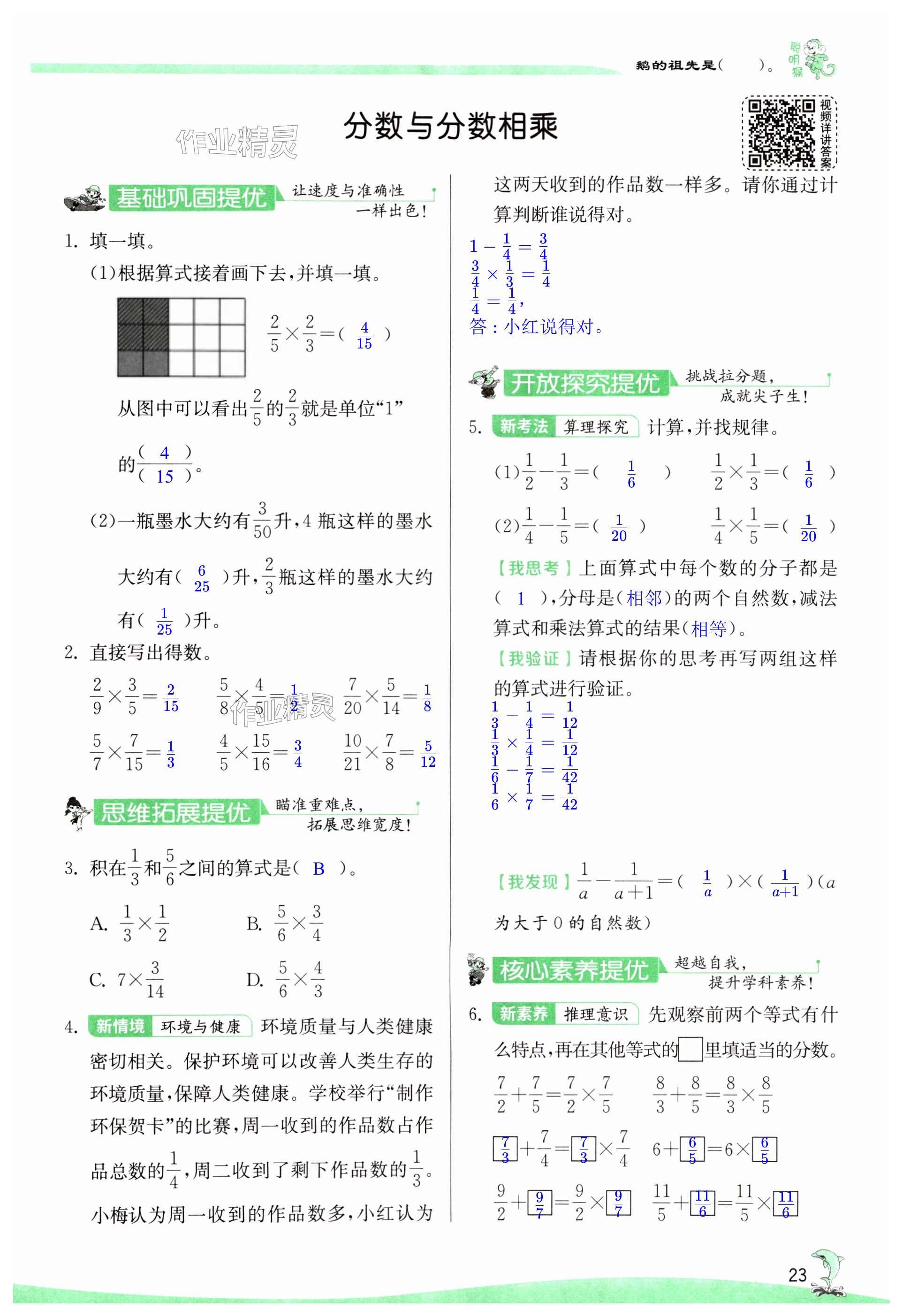 第23页