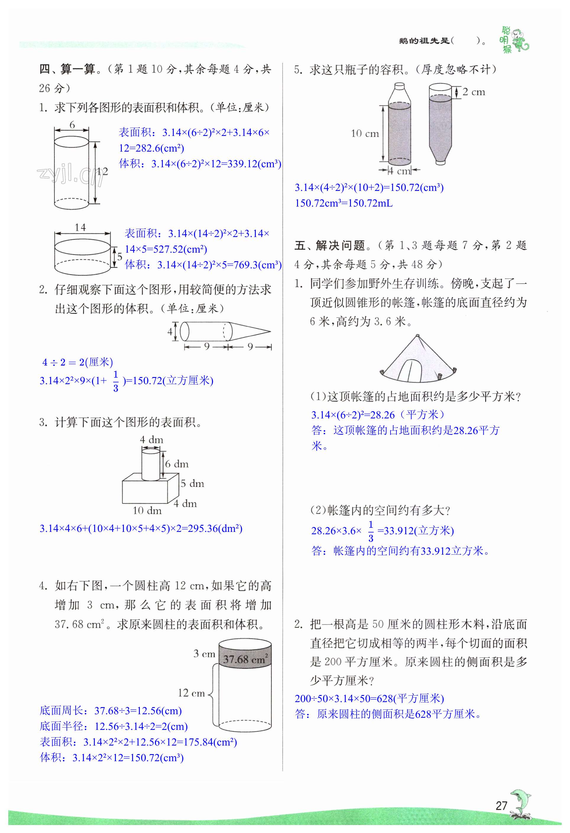 第27页