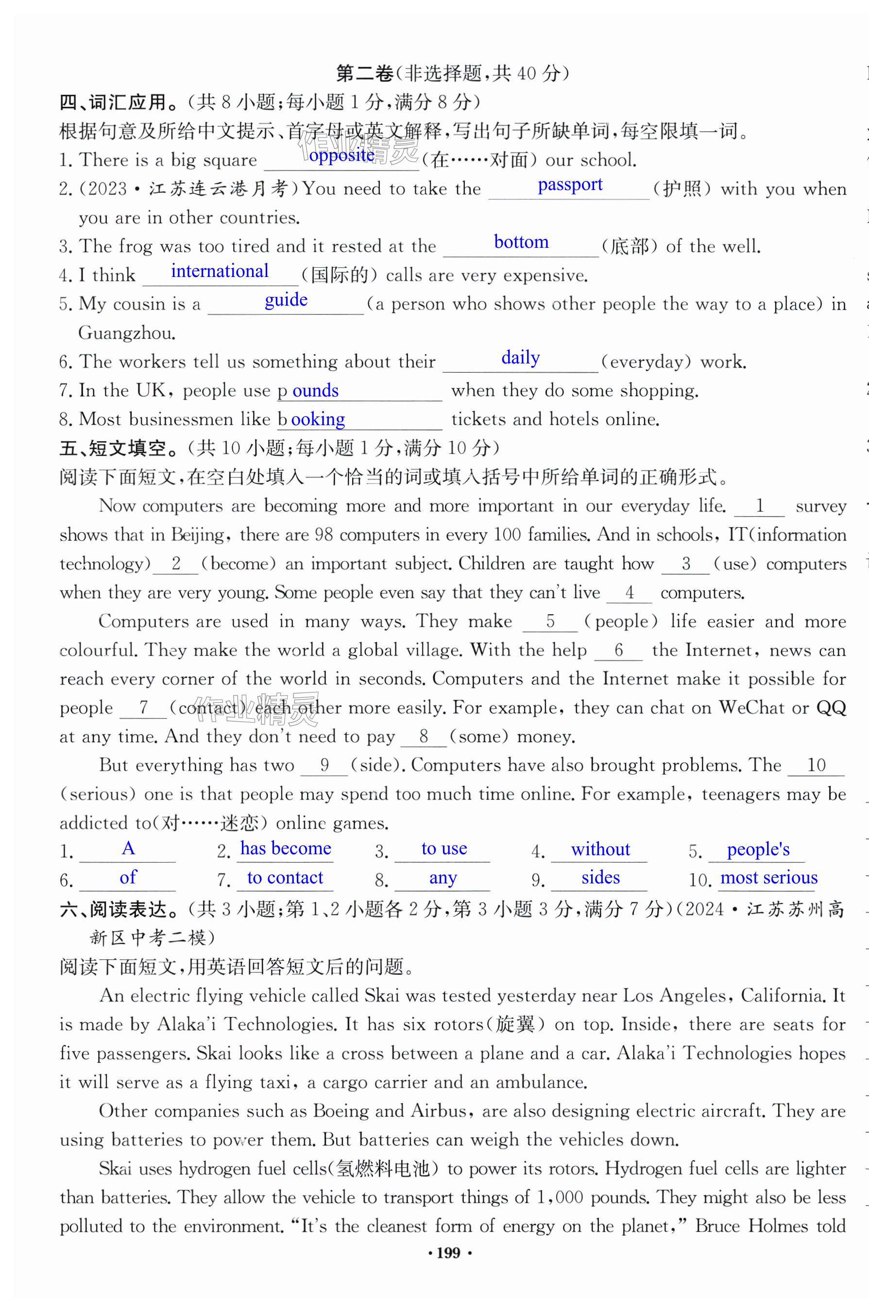第199页