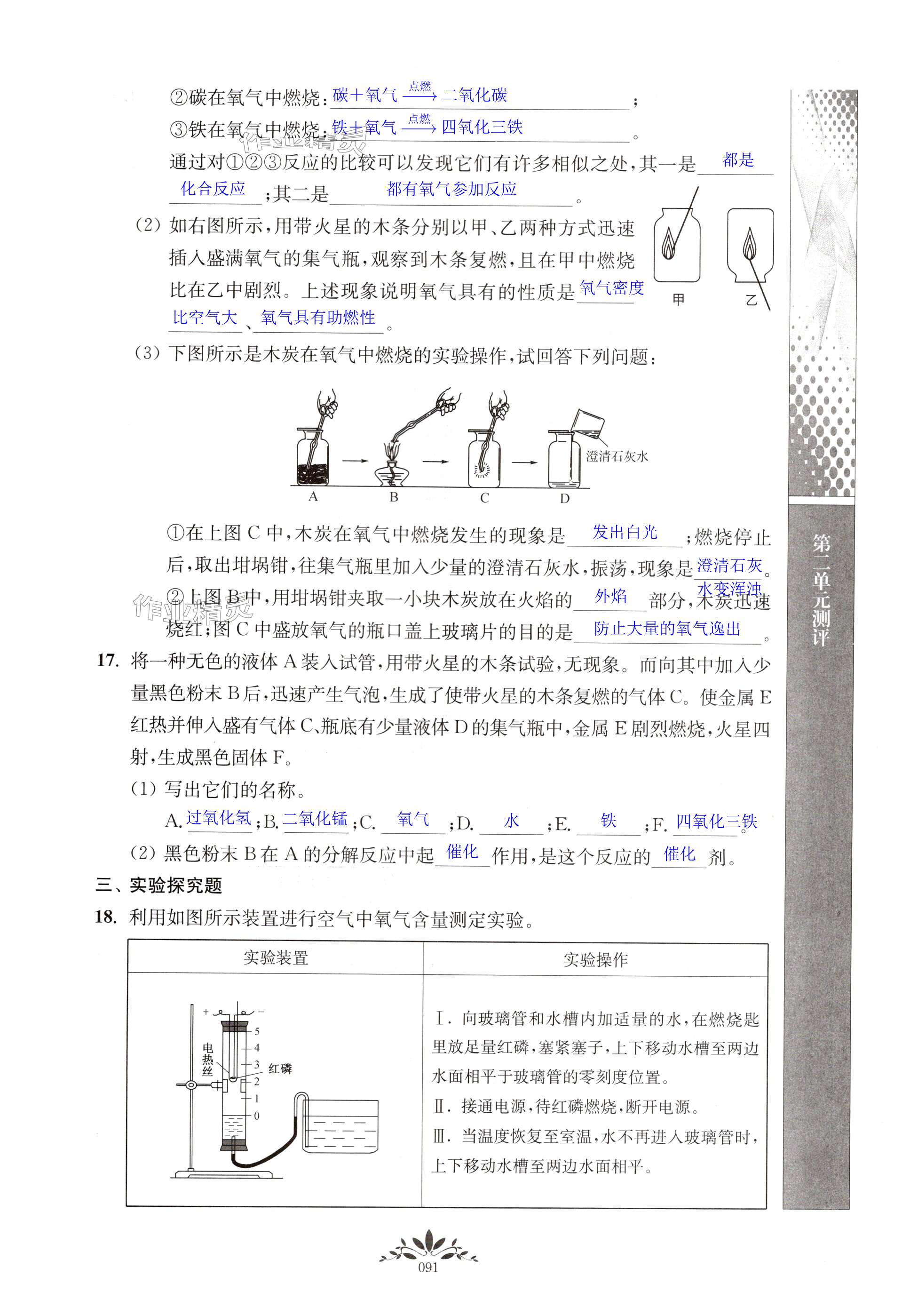 第91页