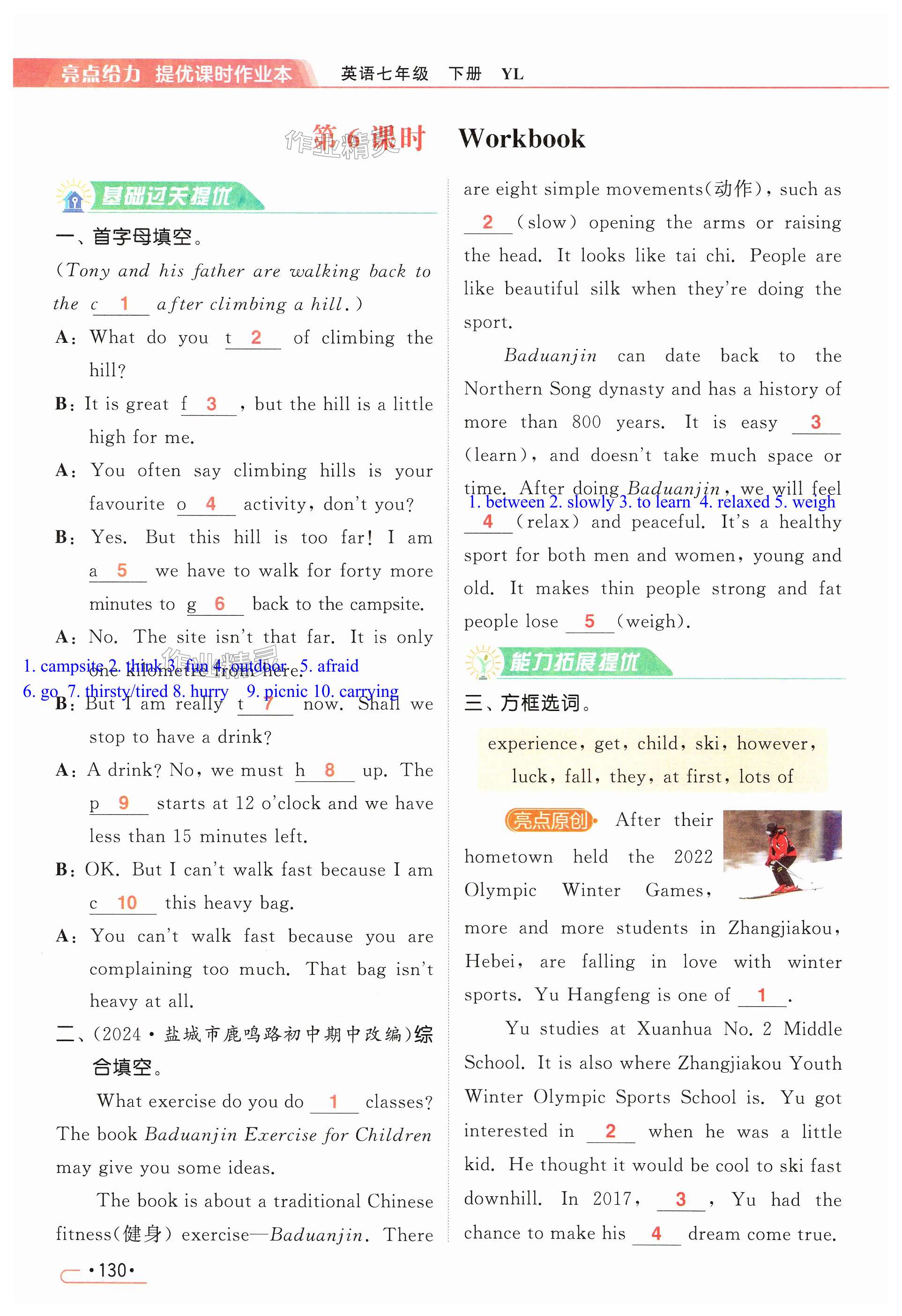 第130页