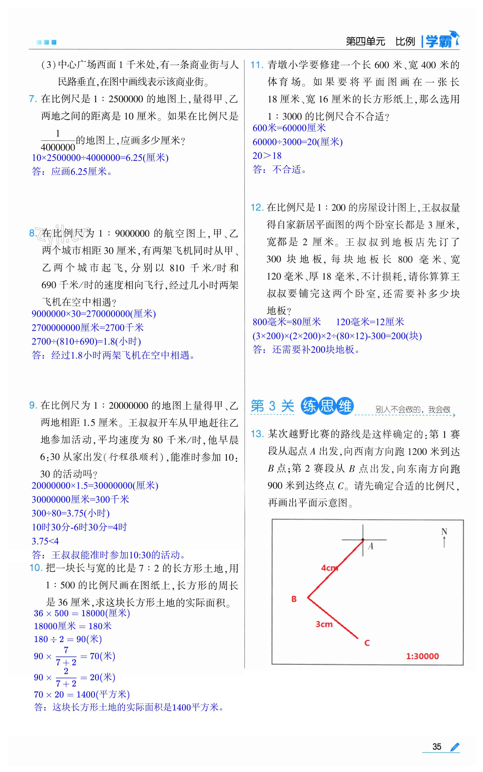 第35页