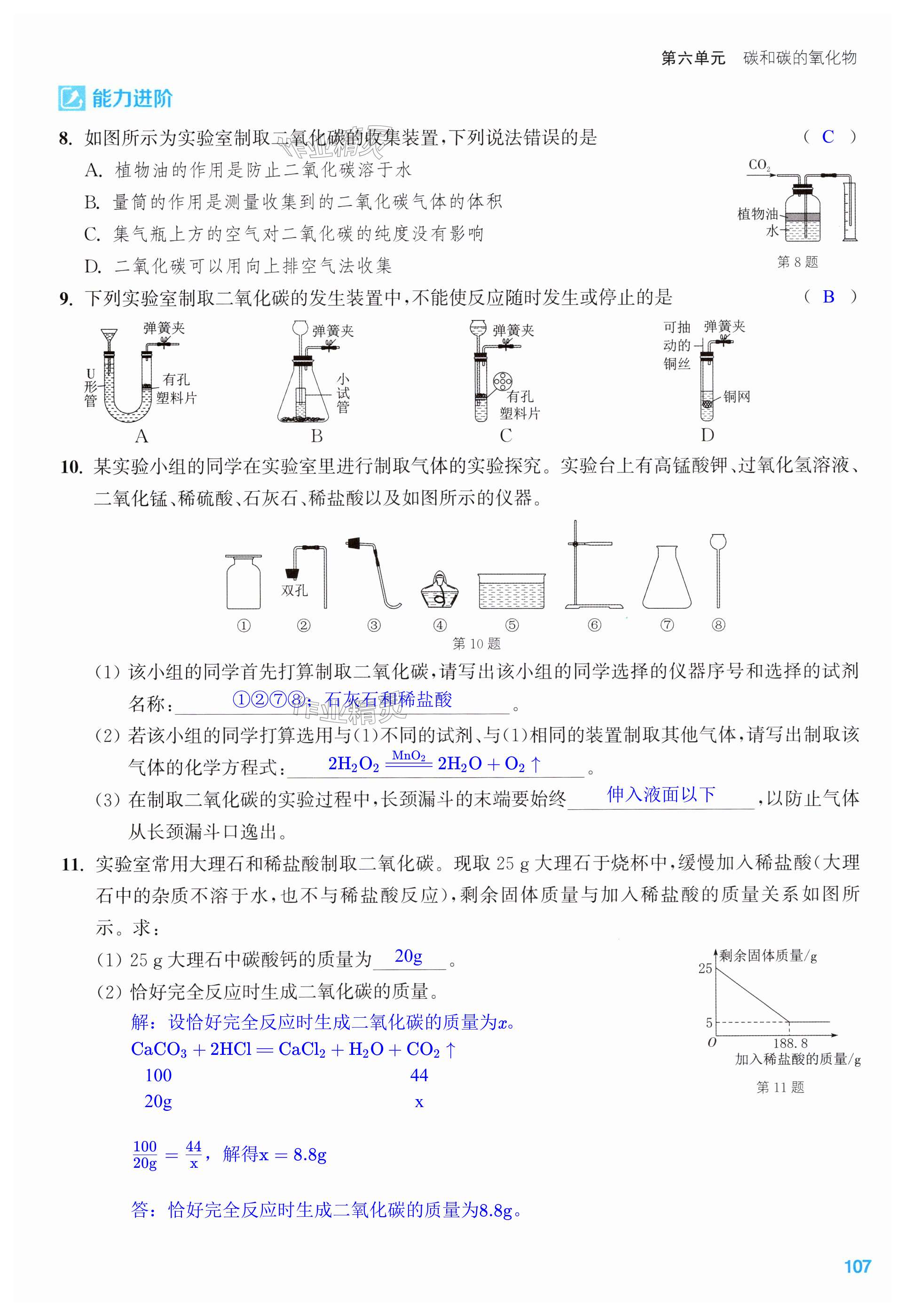 第107页