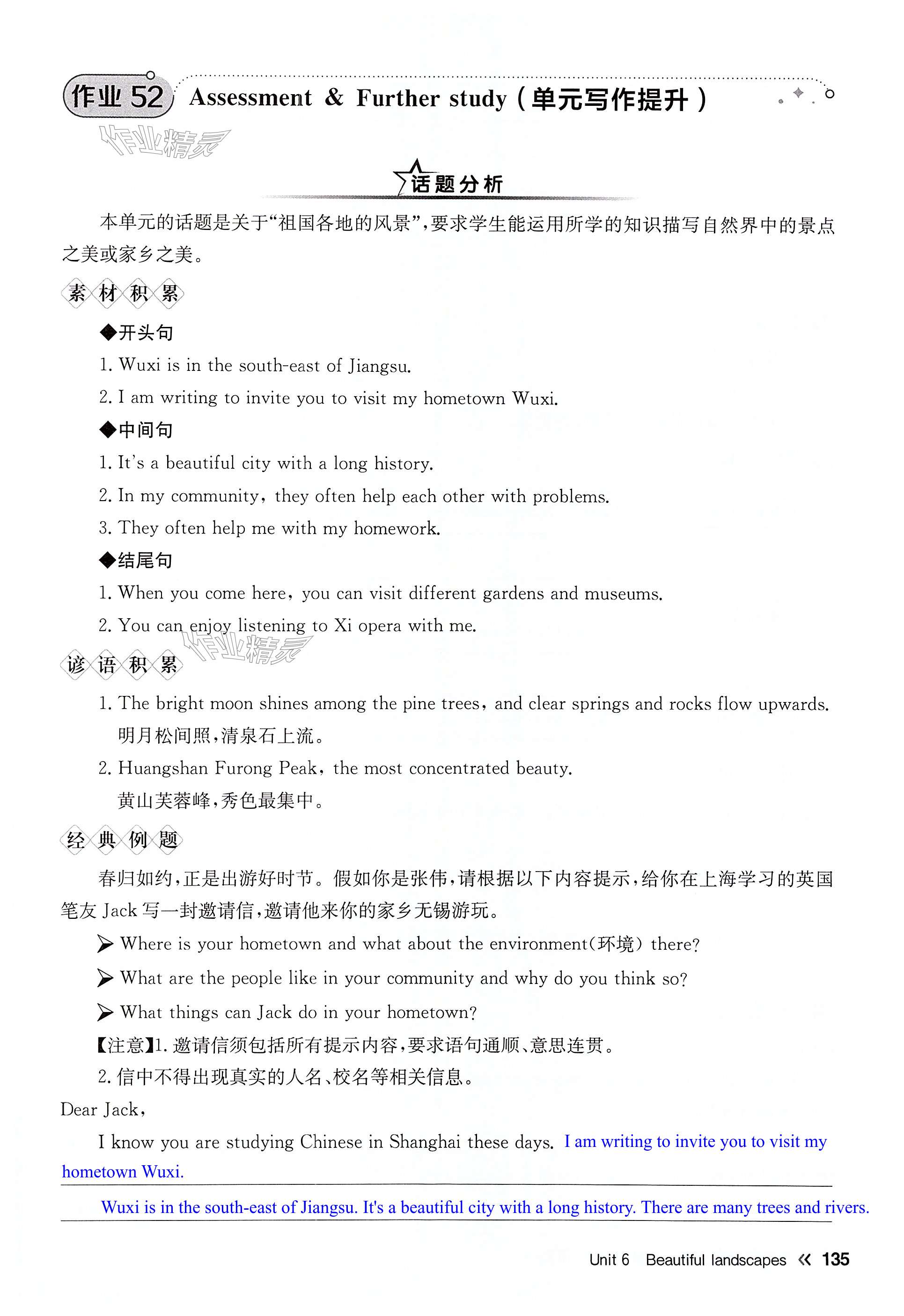 第135页