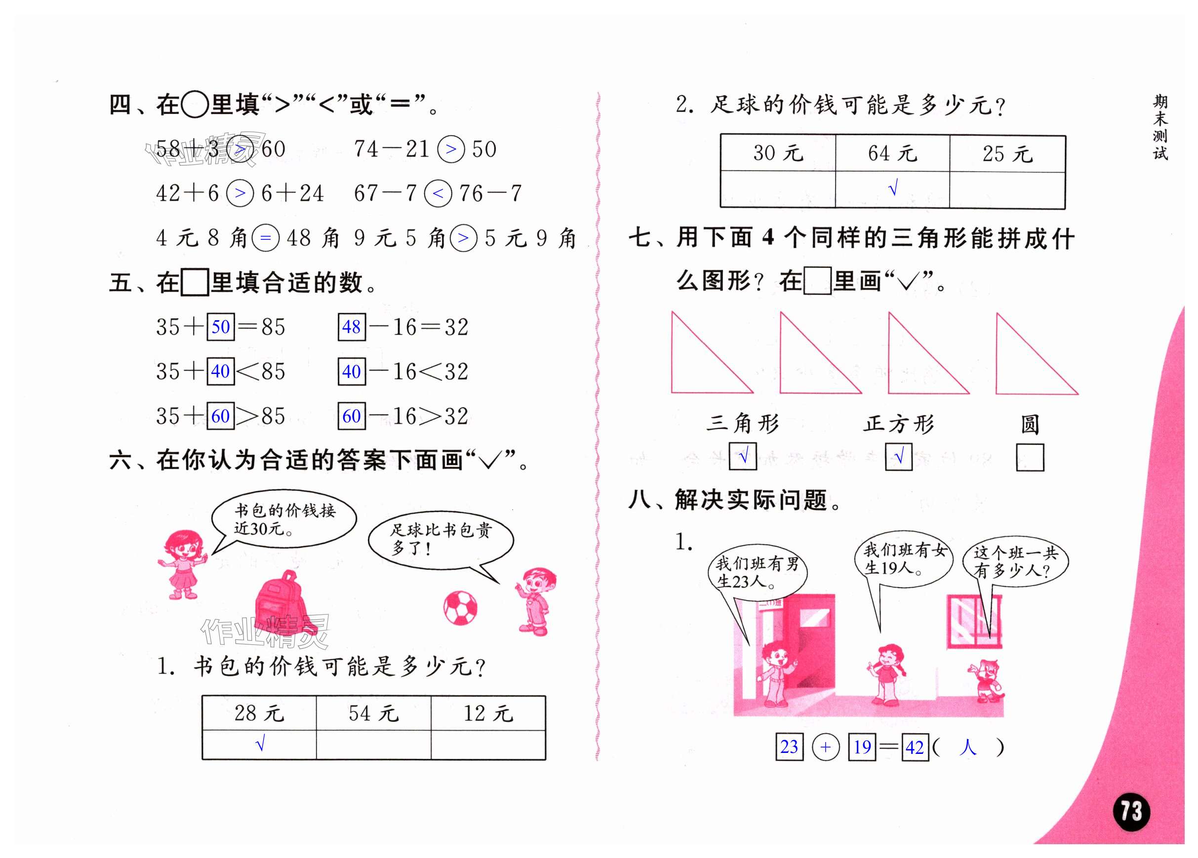 第73页