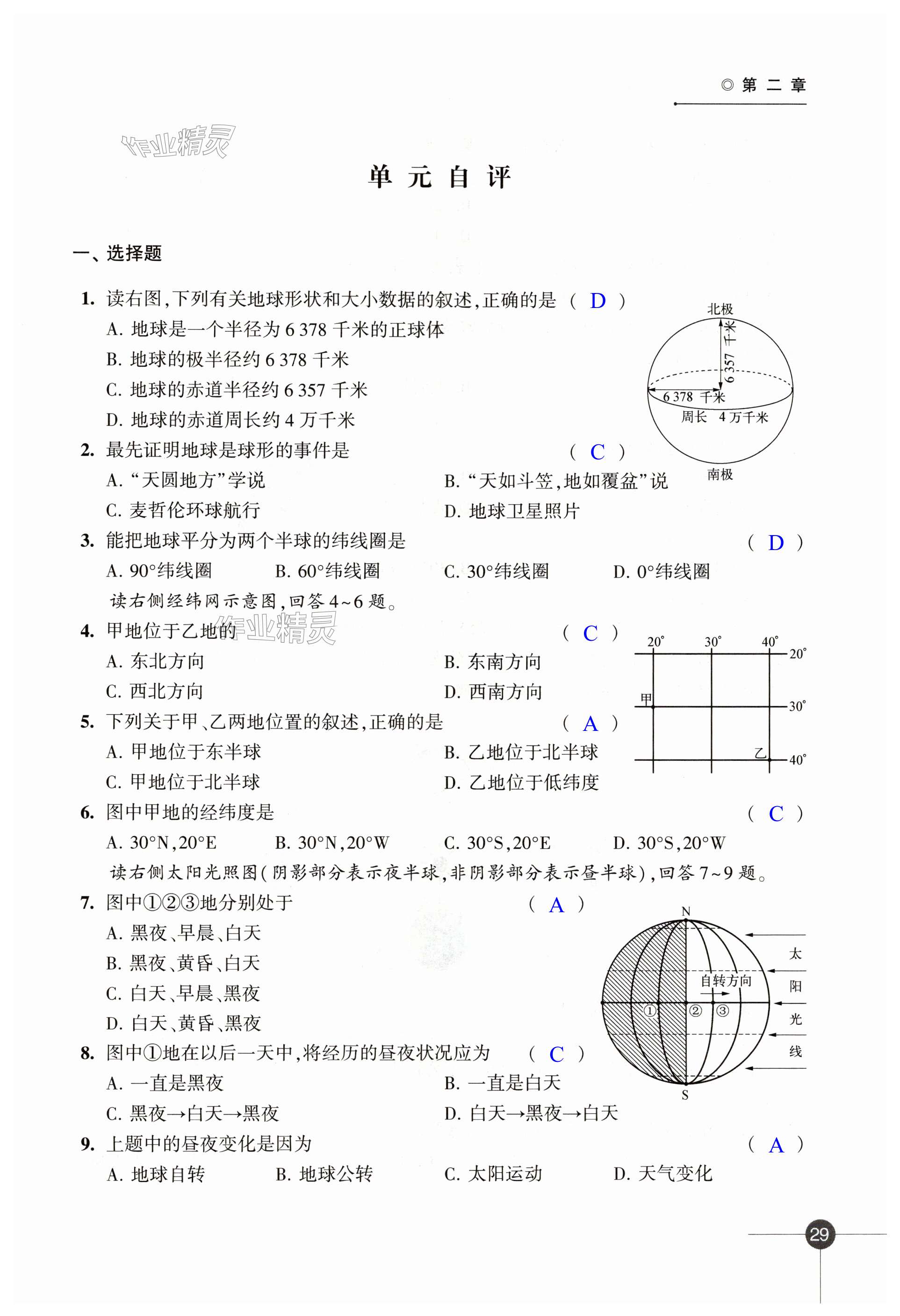 第29页