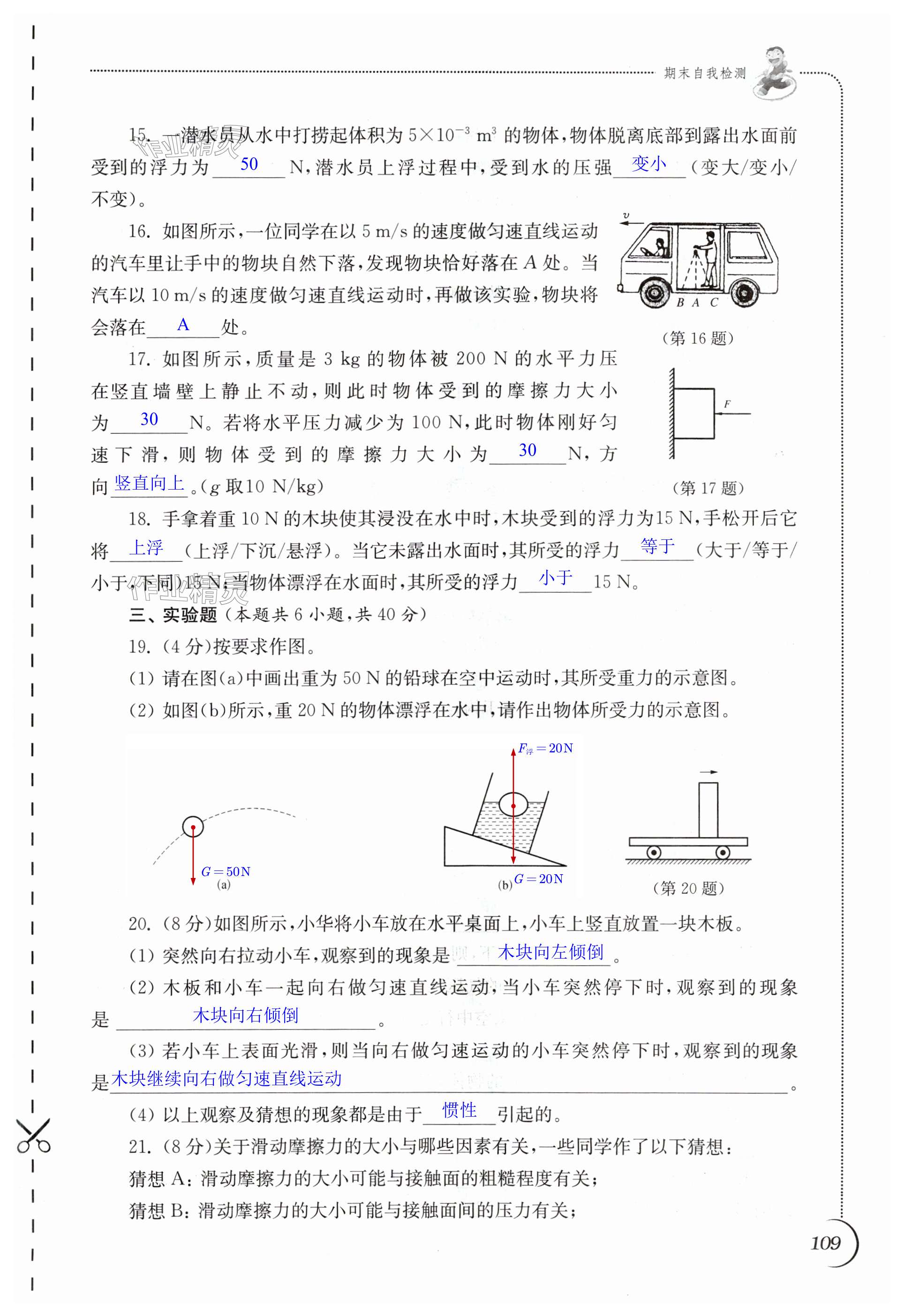 第109页