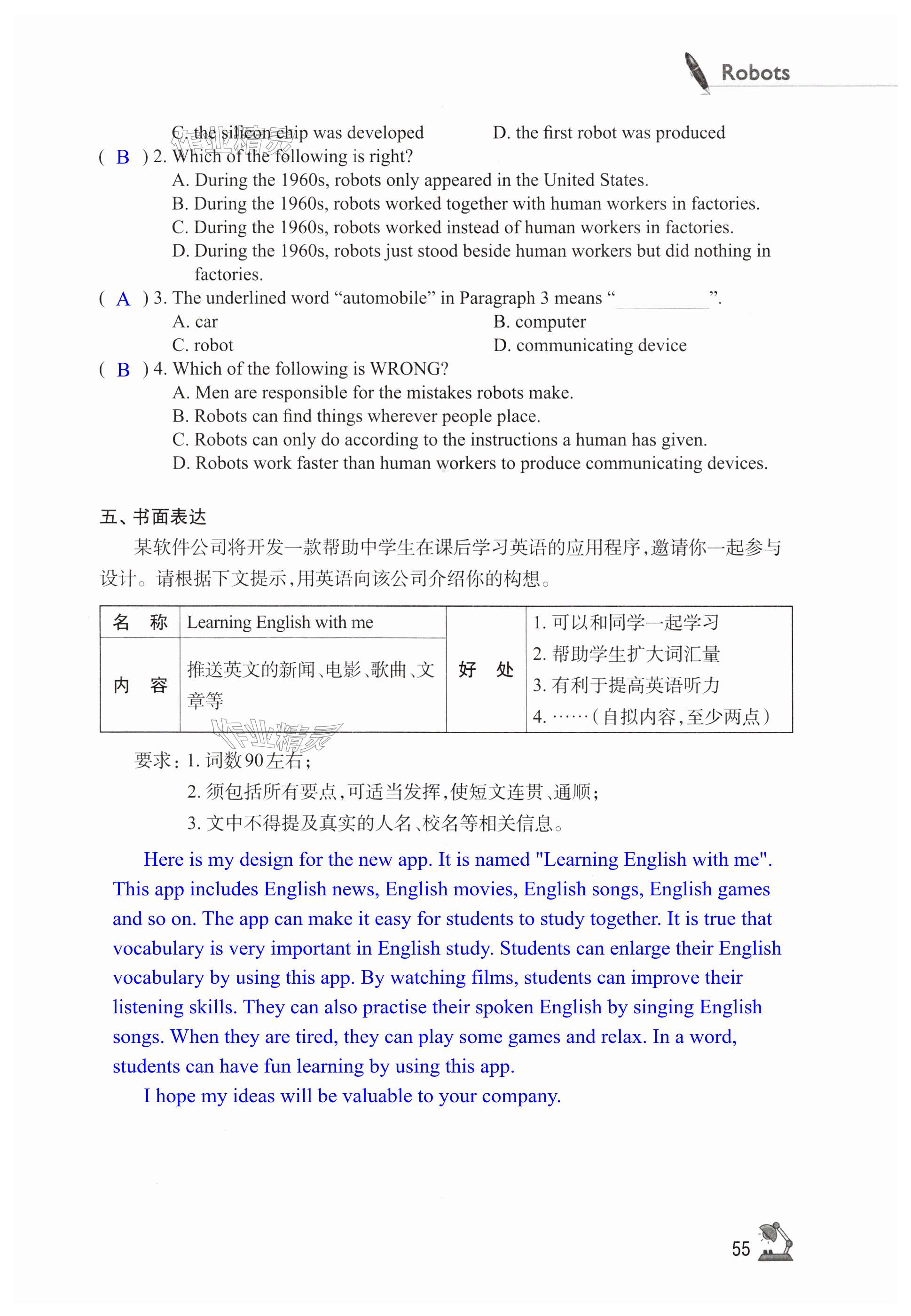 第55页