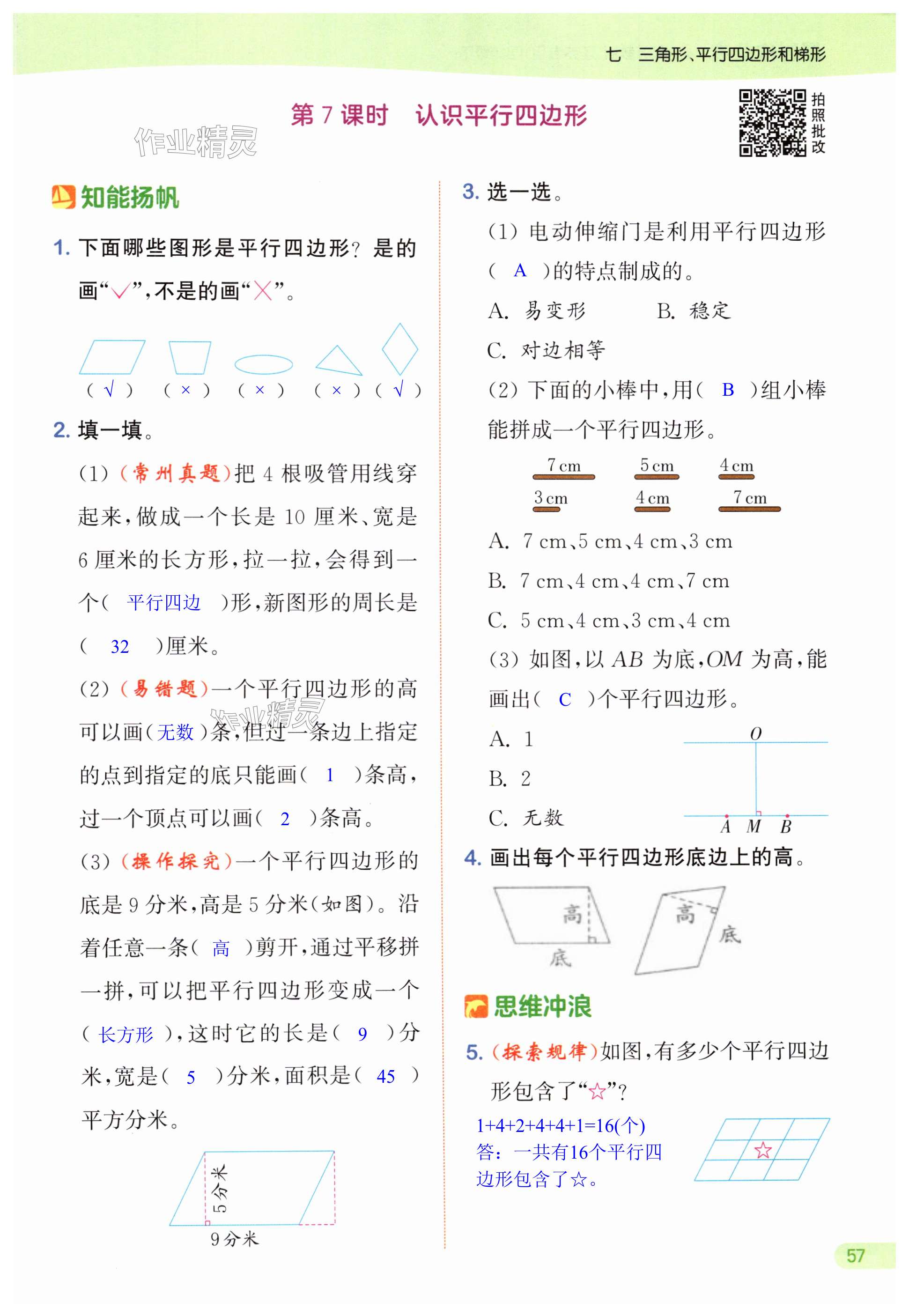 第57页