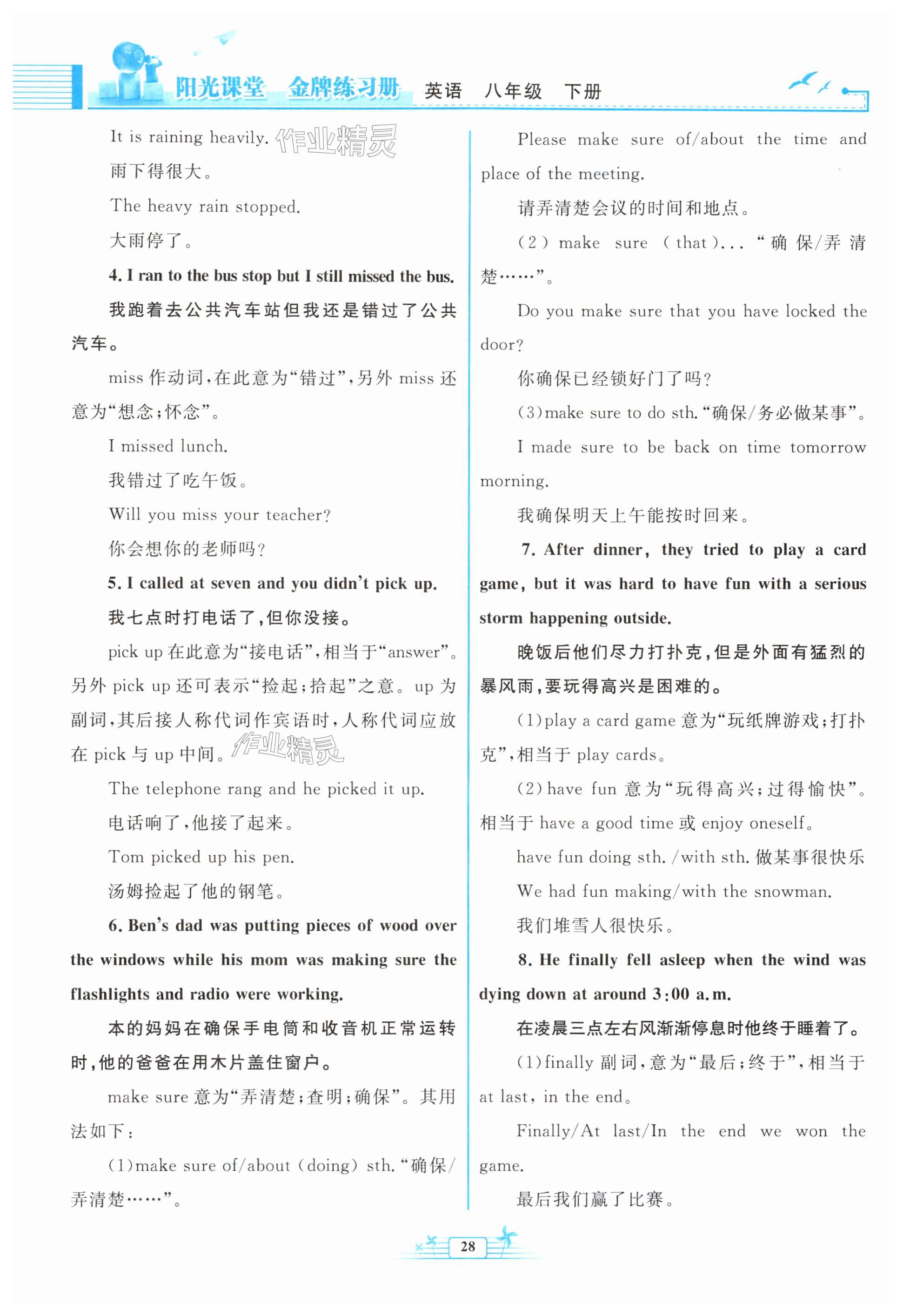 第28页