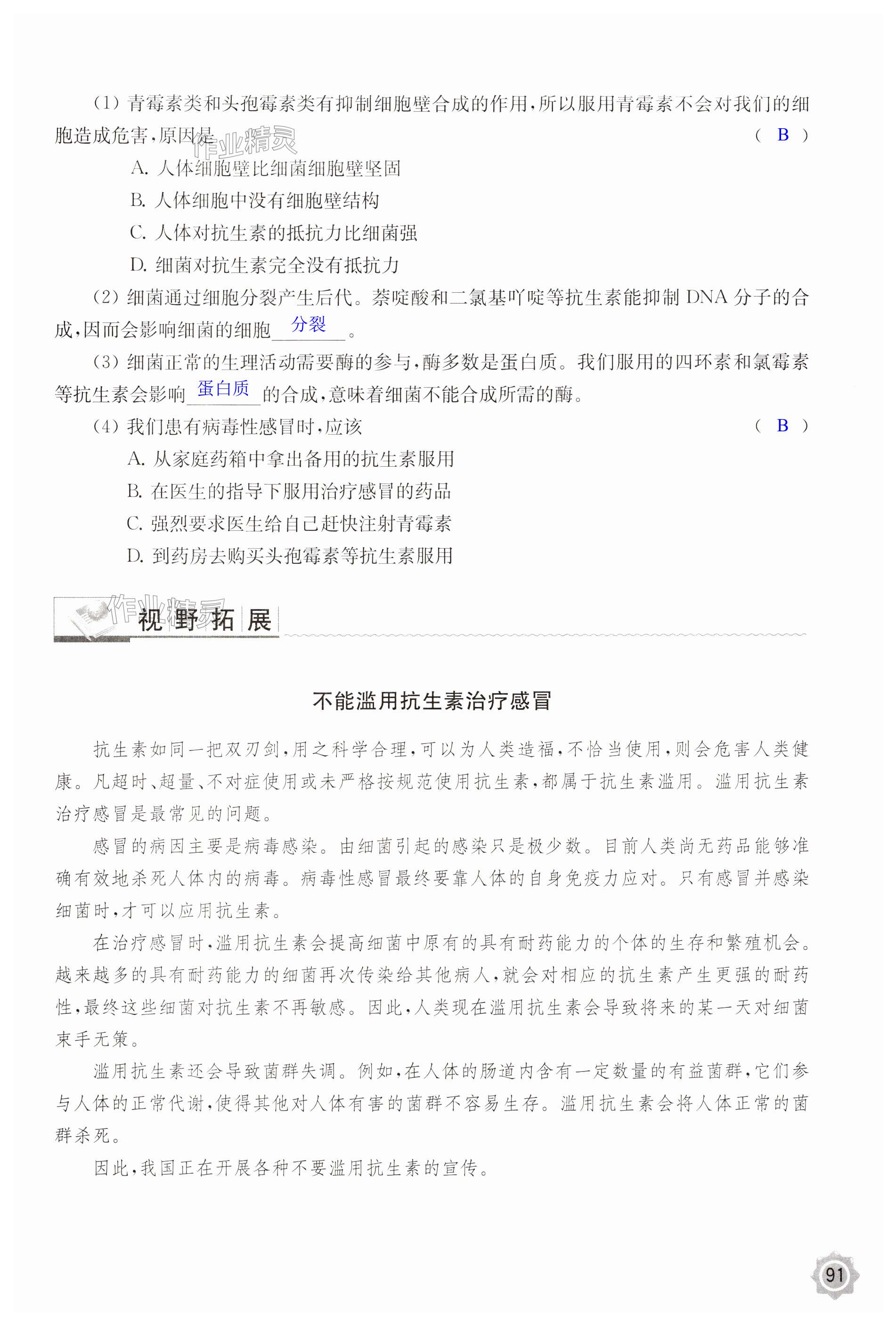 第91页