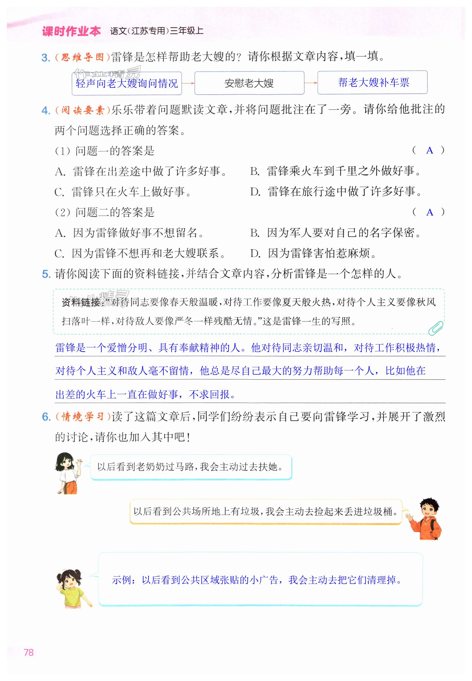 第78页