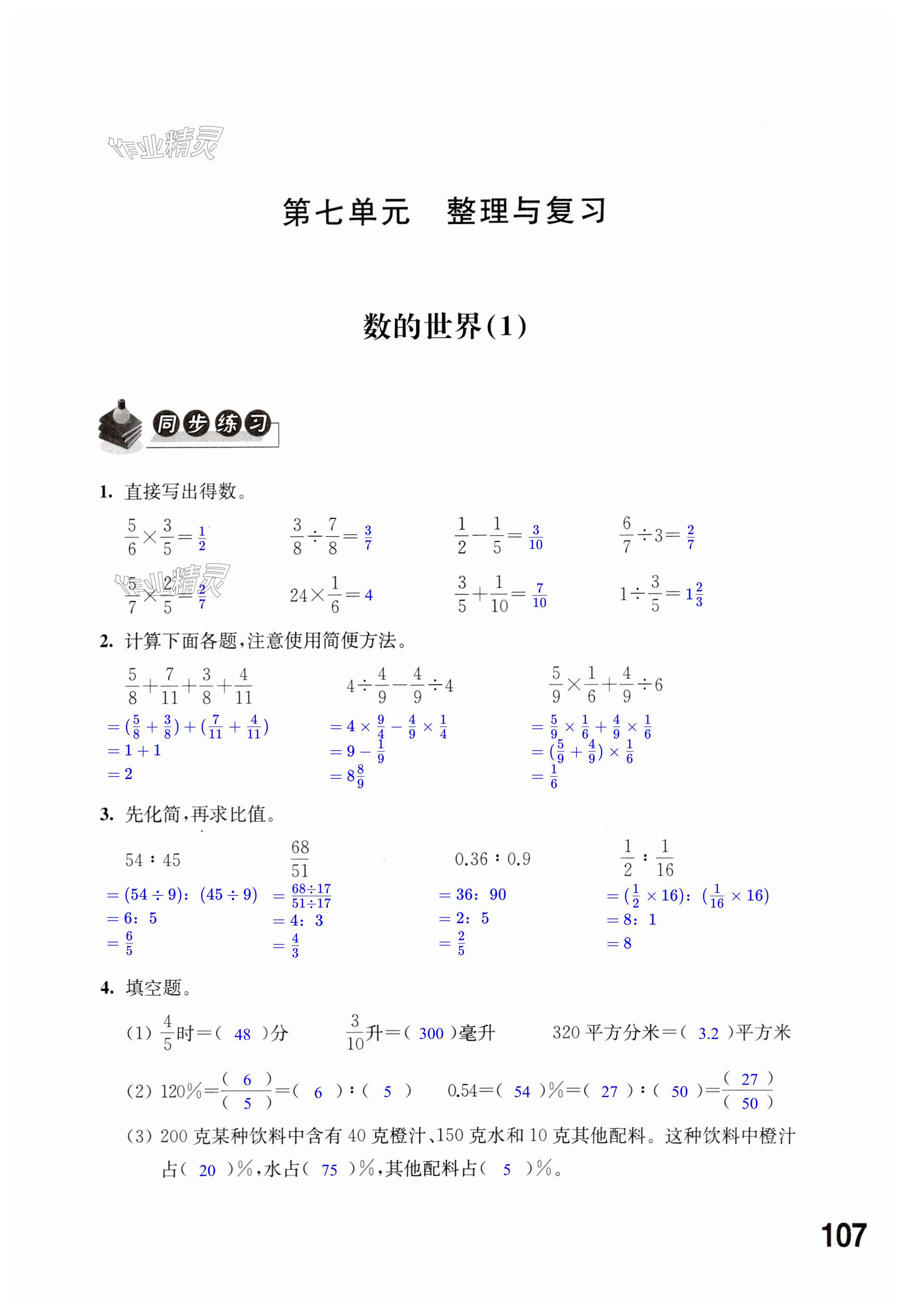 第107页