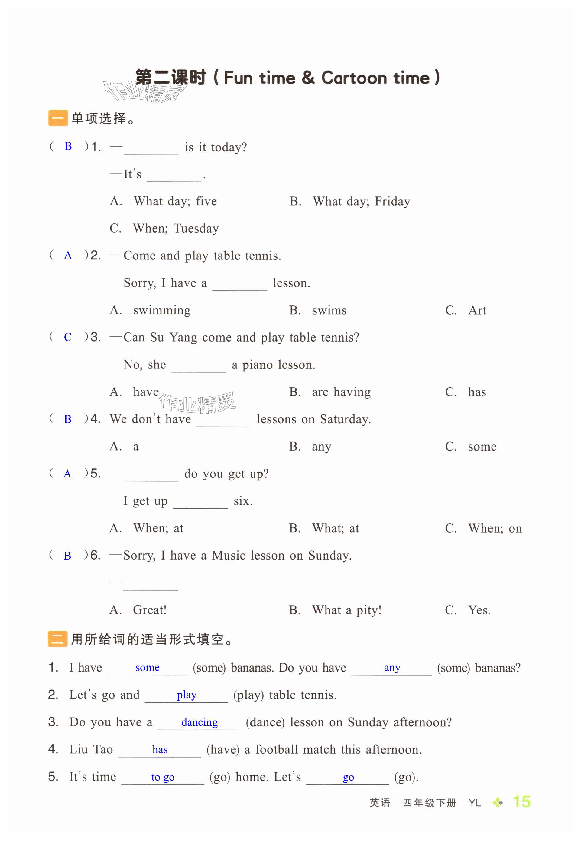 第15页