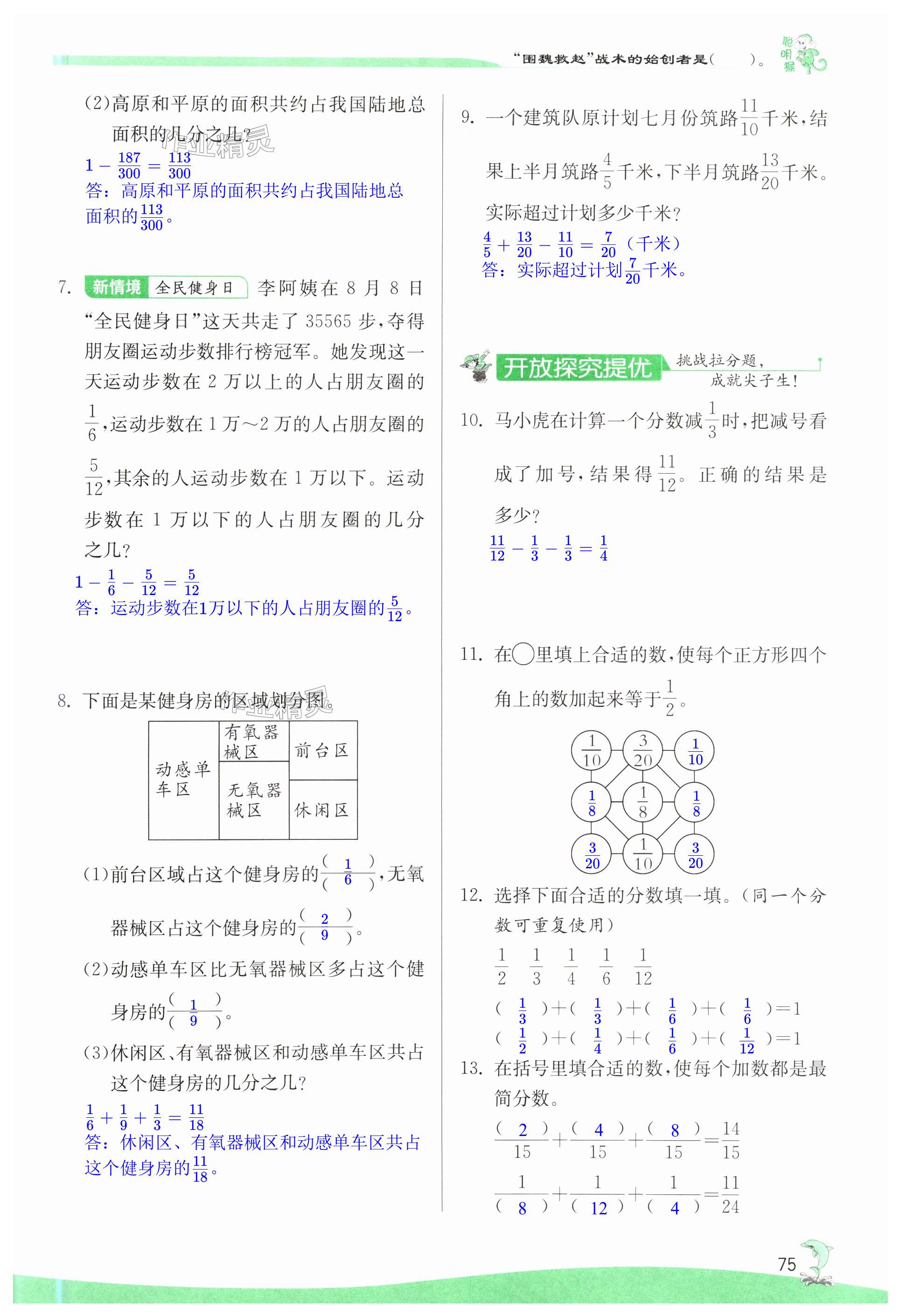 第75页