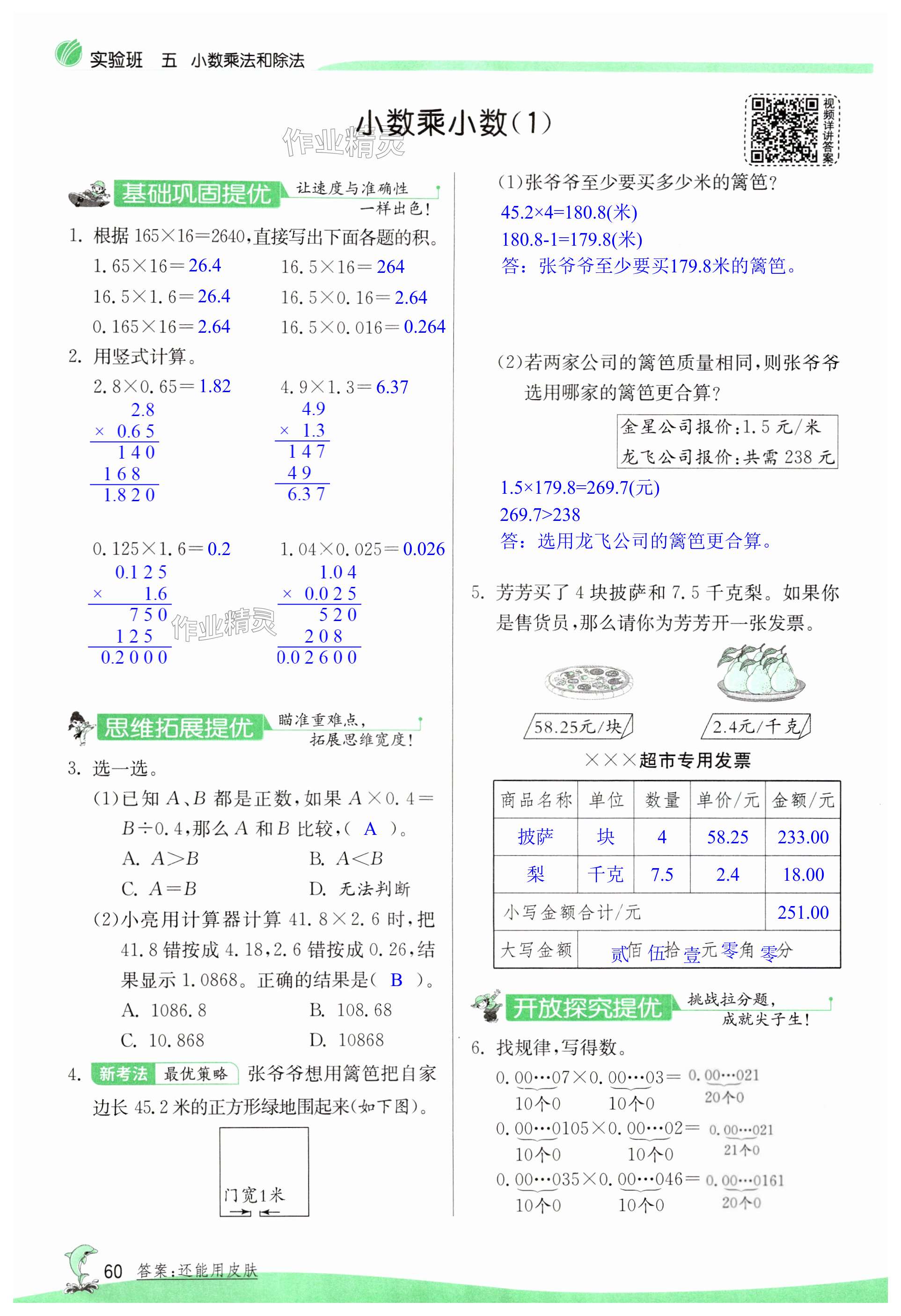 第60页