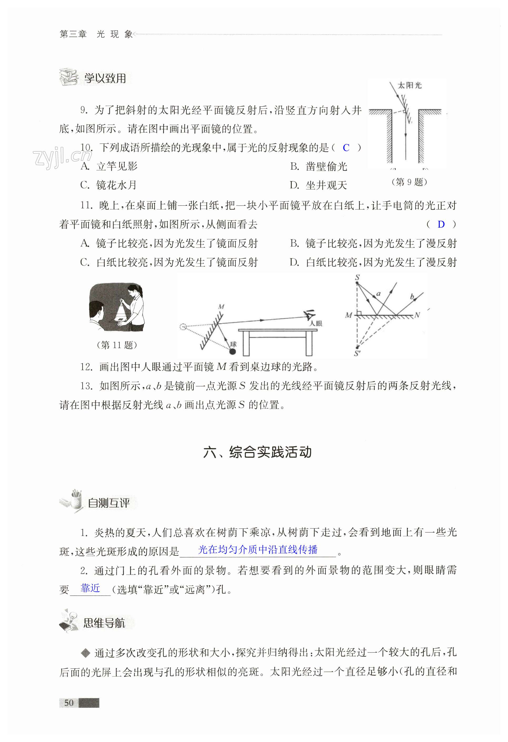 第50页