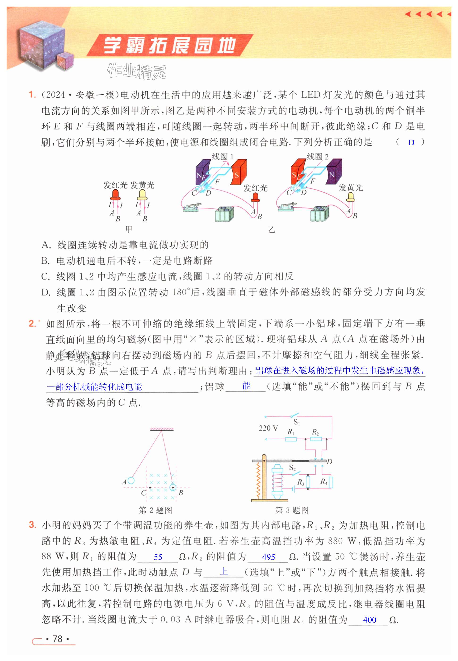 第78页