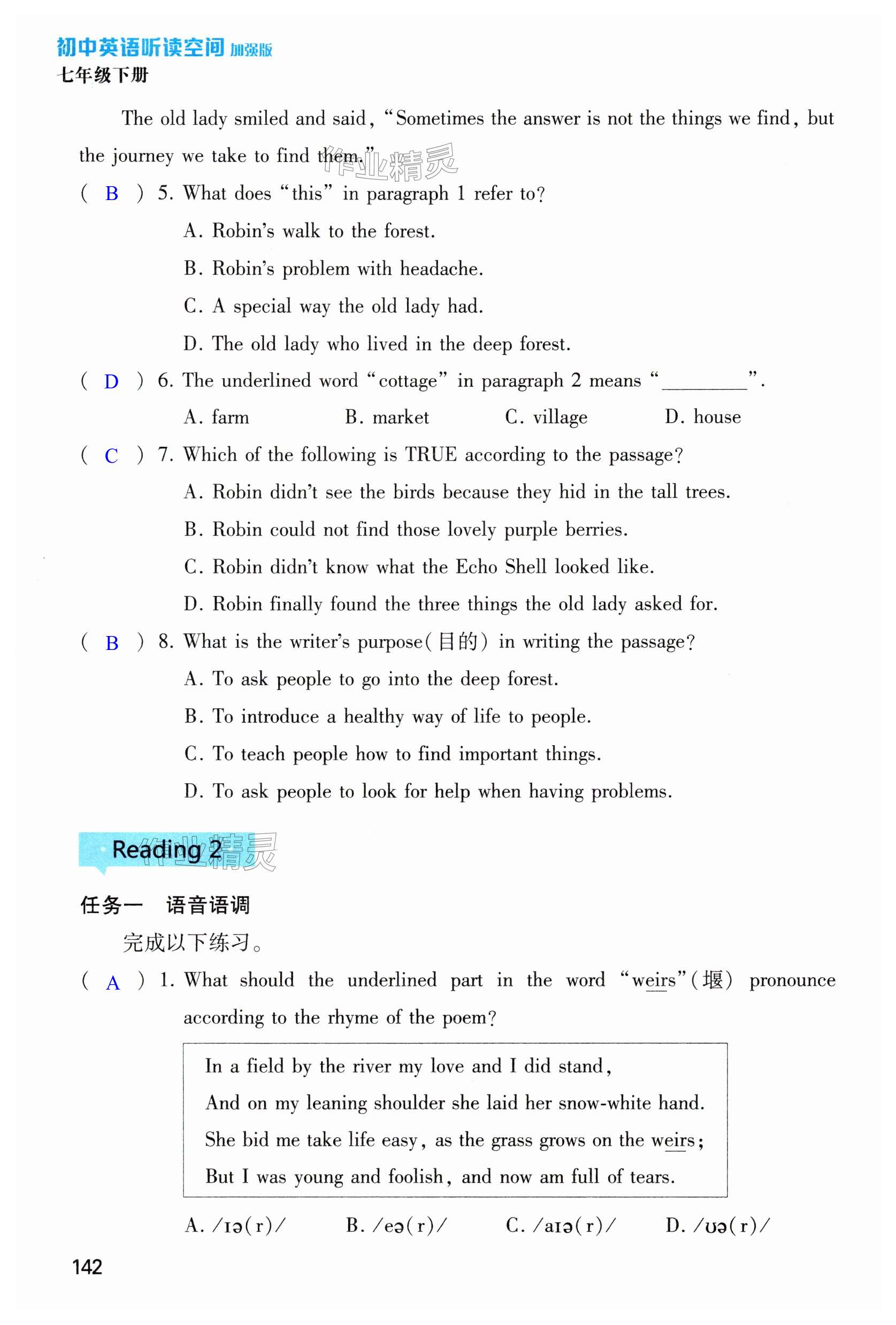 第142页