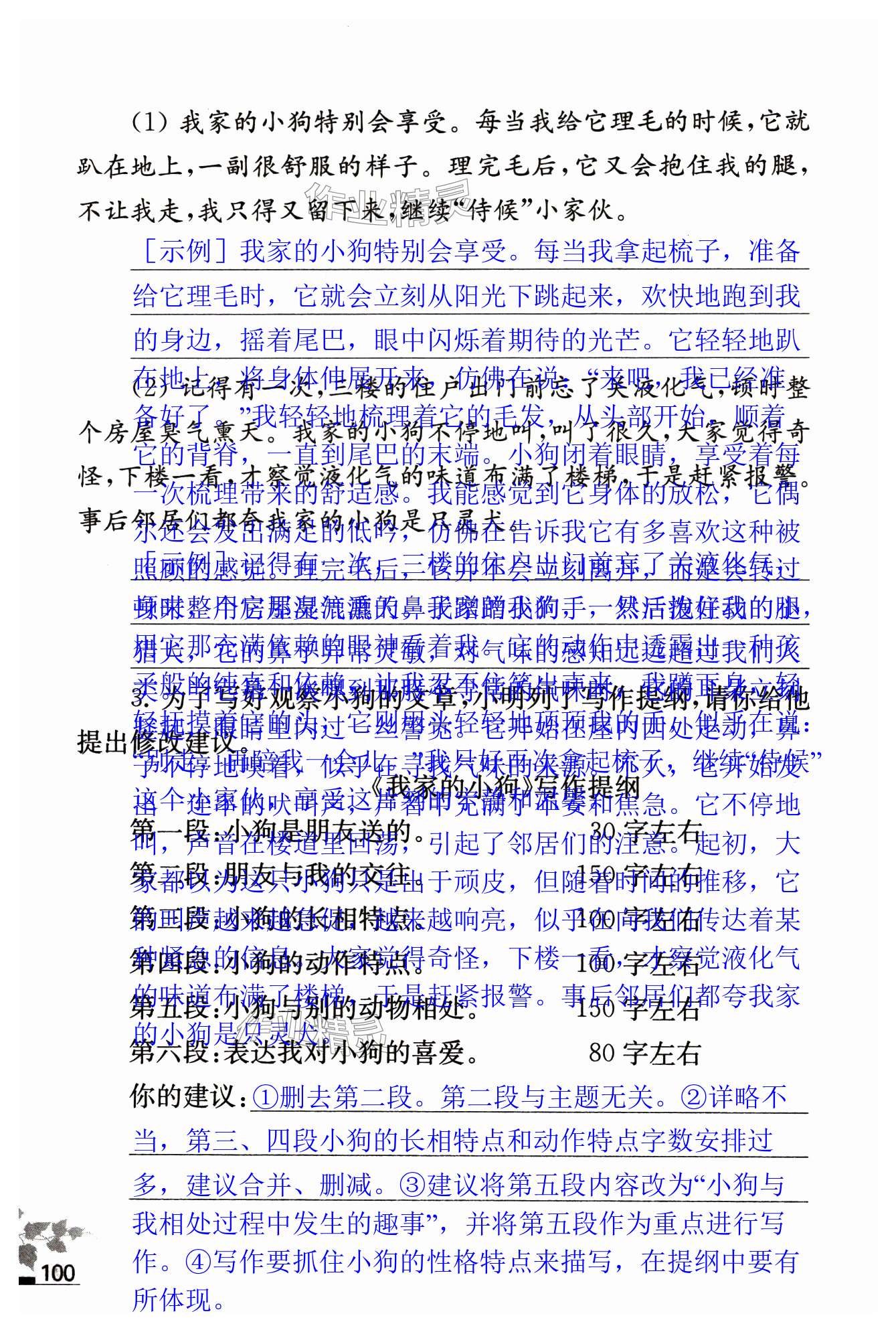 第100页