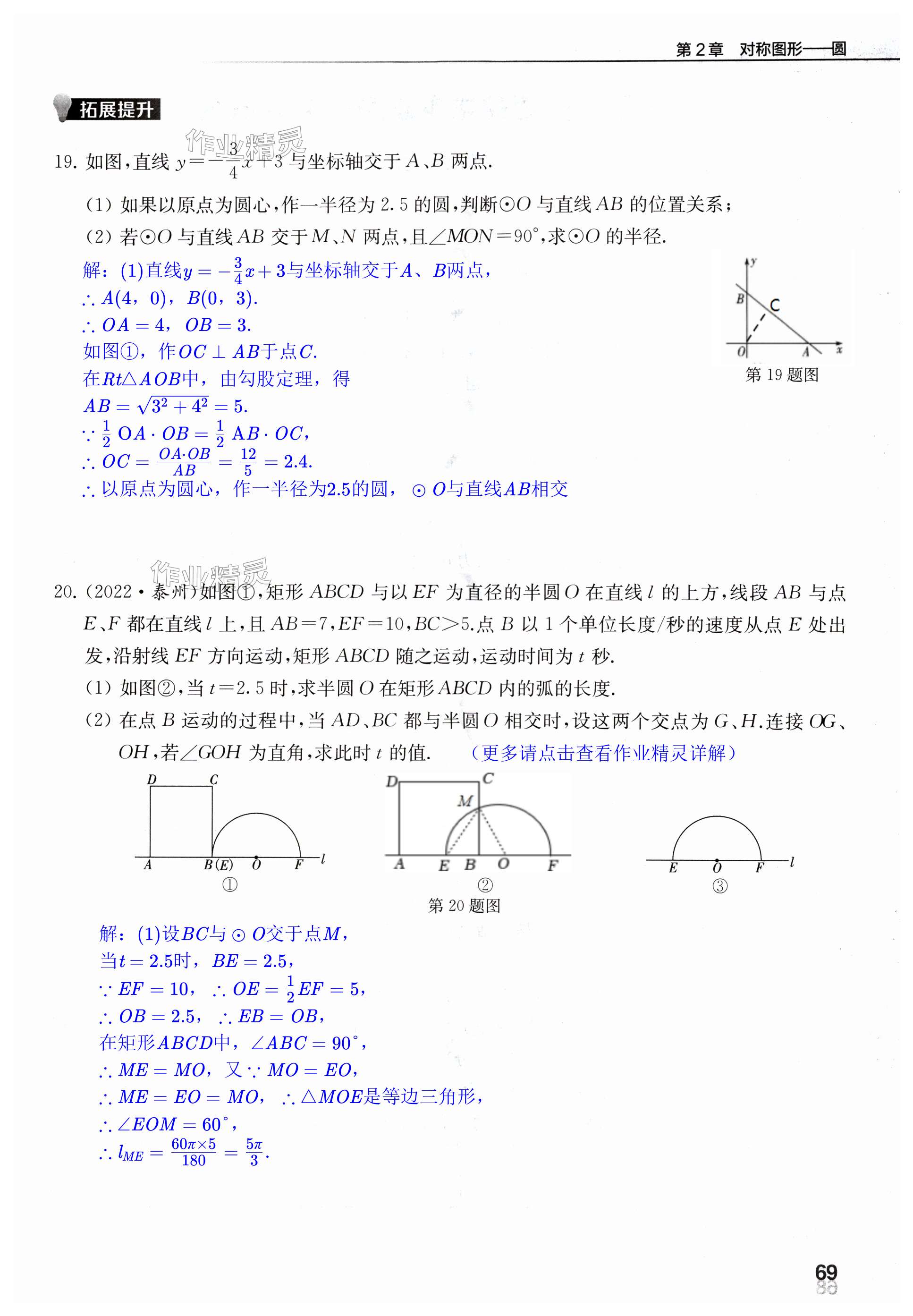 第69页