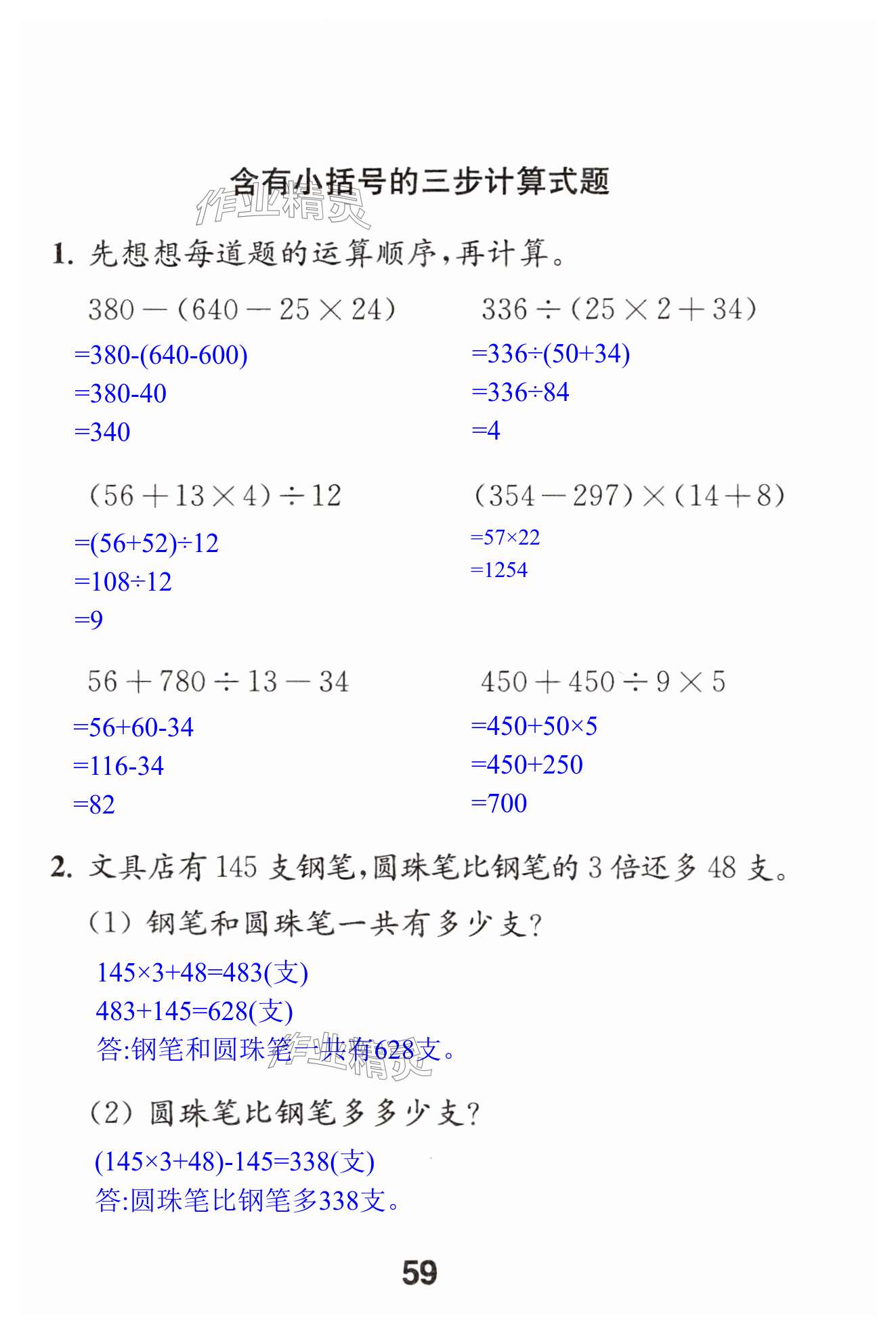第59页