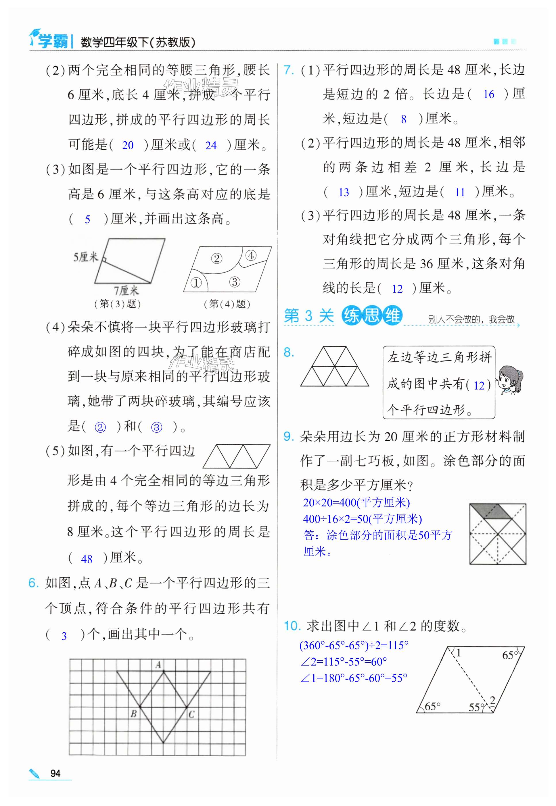 第94页