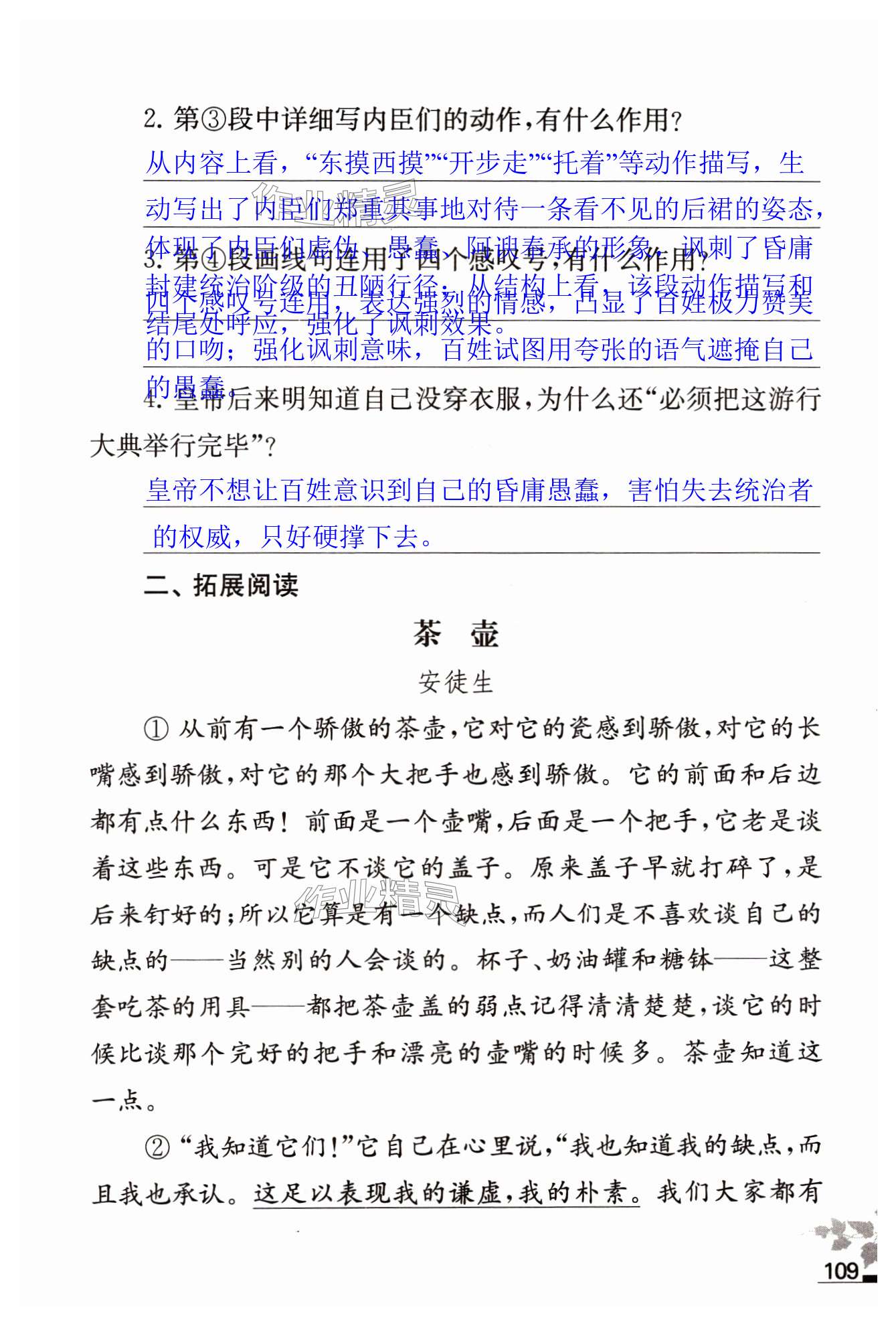 第109页