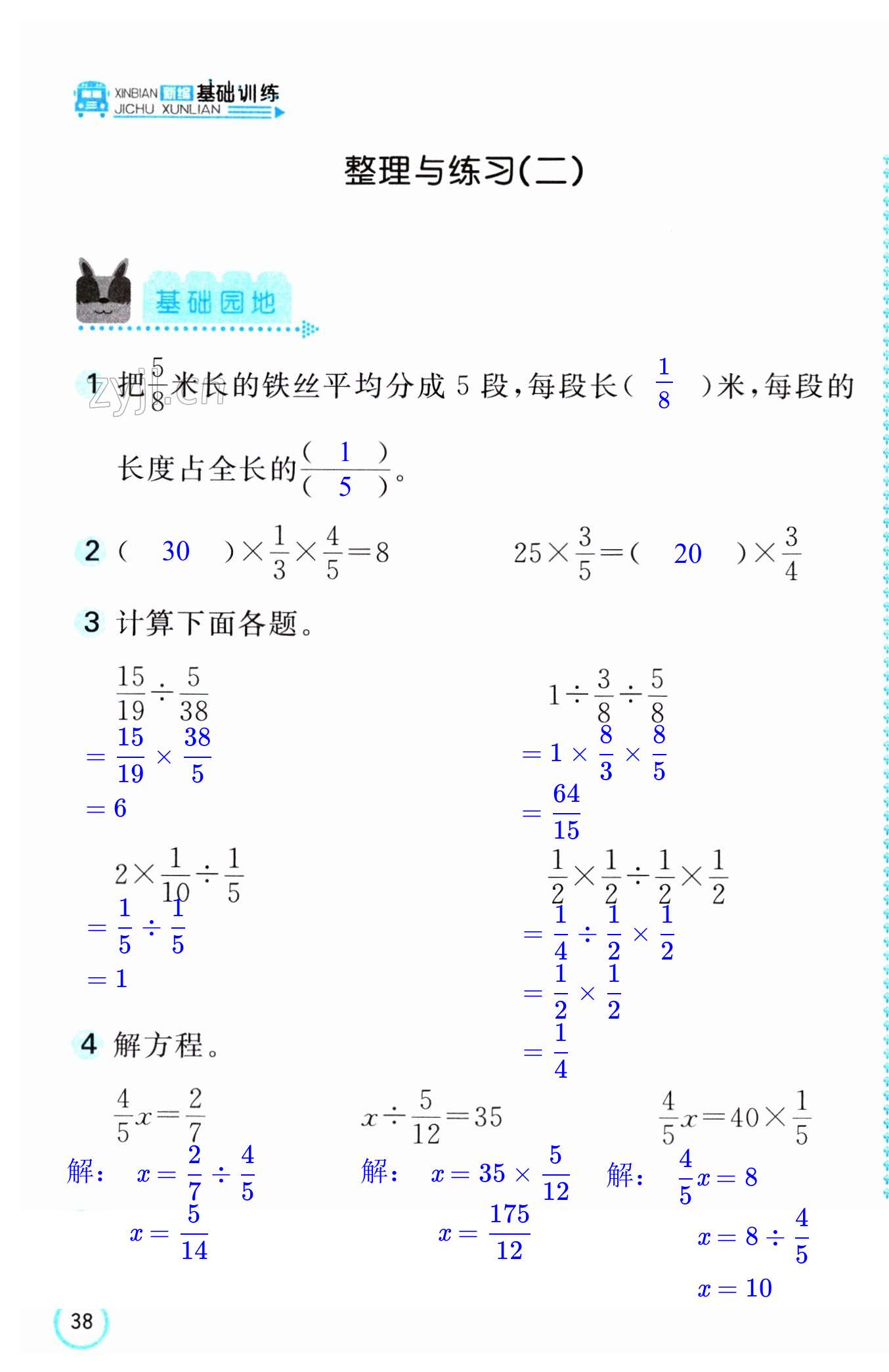 第75页