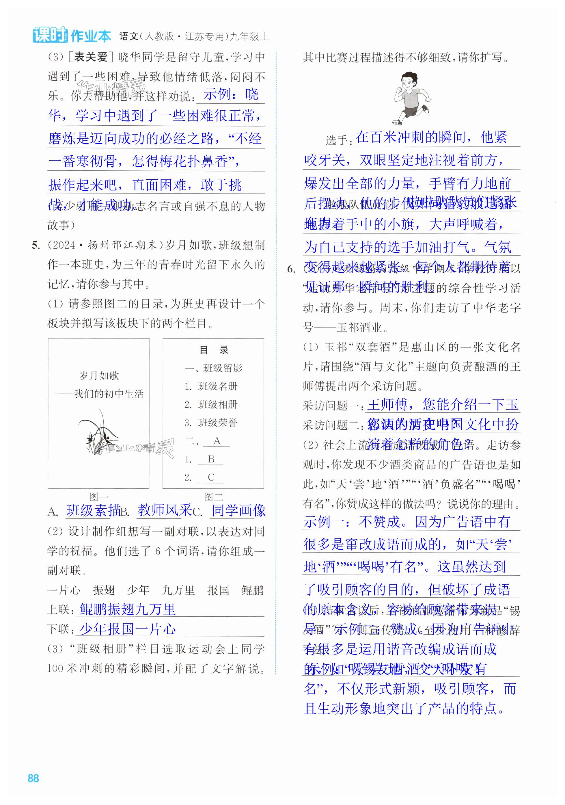 第88页