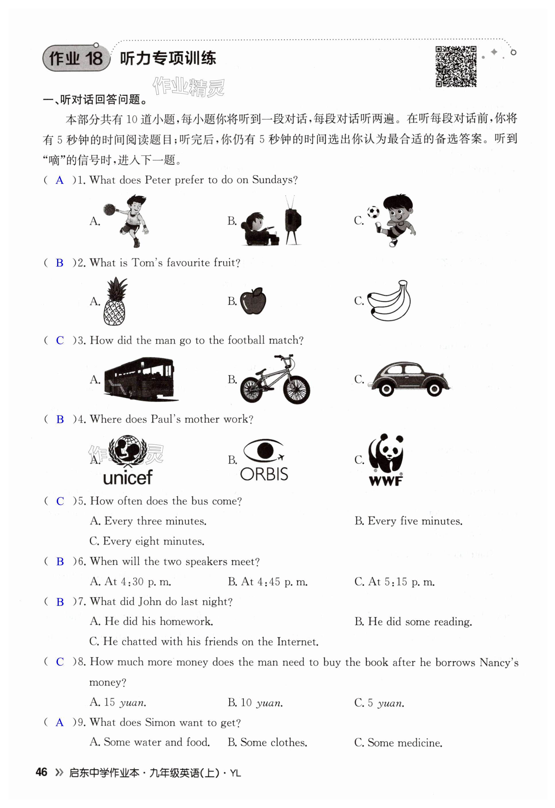 第46页